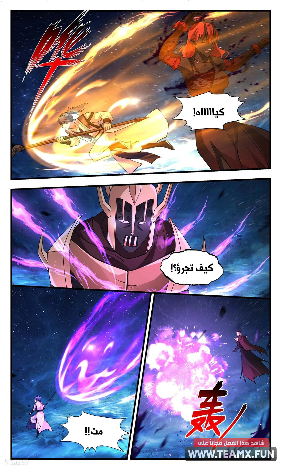 Read Martial Peak AR Manga Online