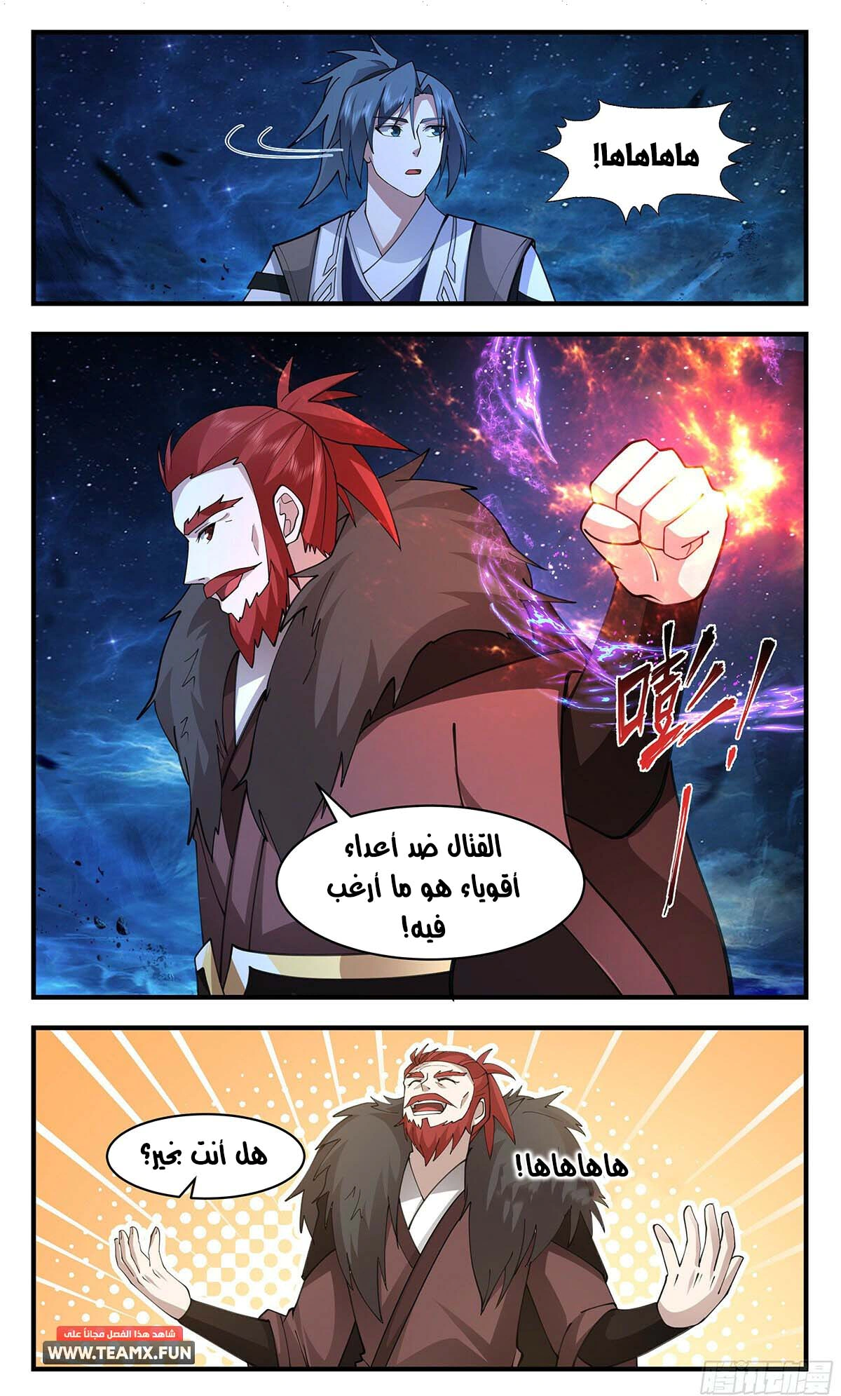 Read Martial Peak AR Manga Online