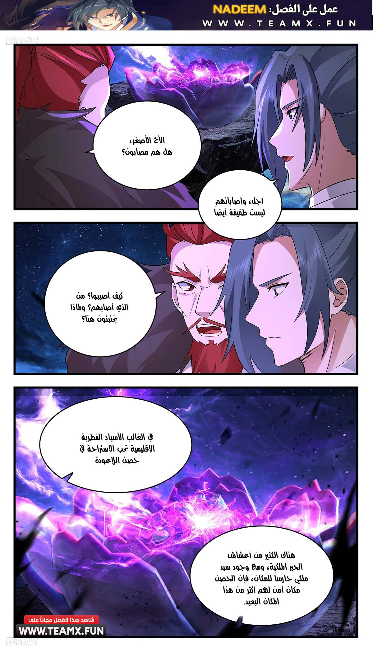 Read Martial Peak AR Manga Online