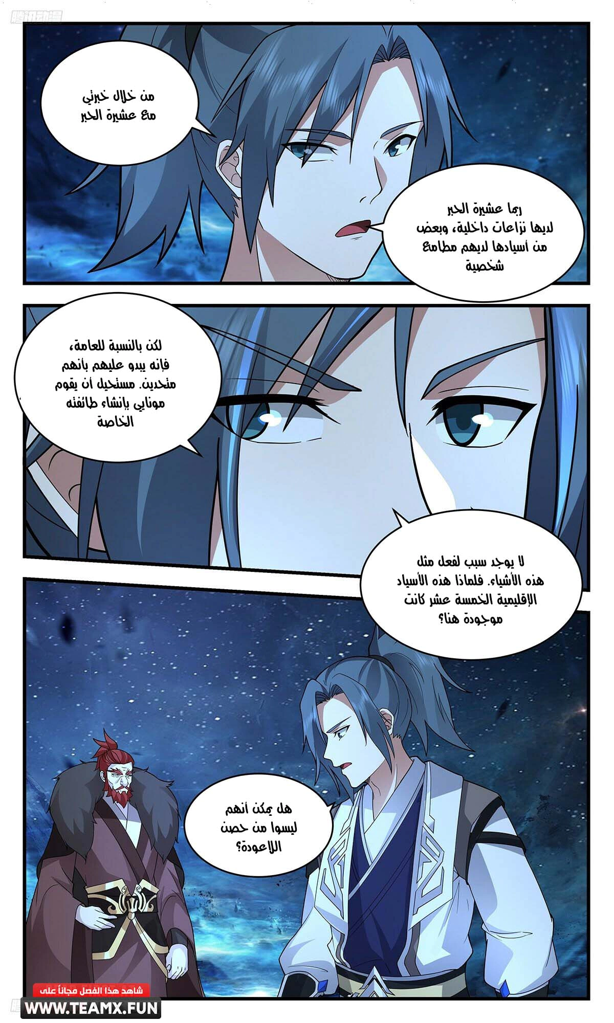 Read Martial Peak AR Manga Online