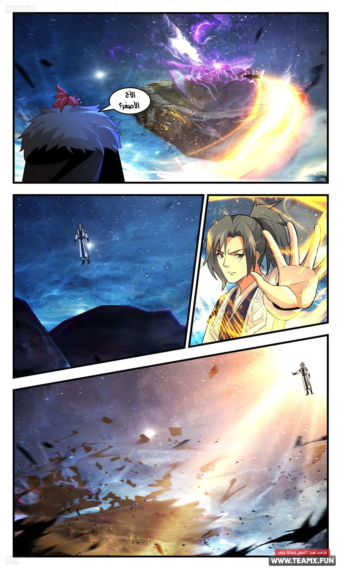 Read Martial Peak AR Manga Online