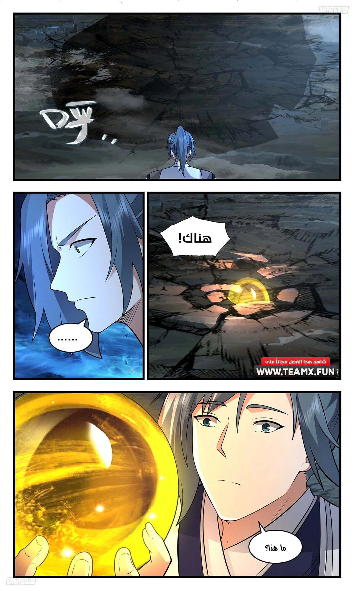 Read Martial Peak AR Manga Online