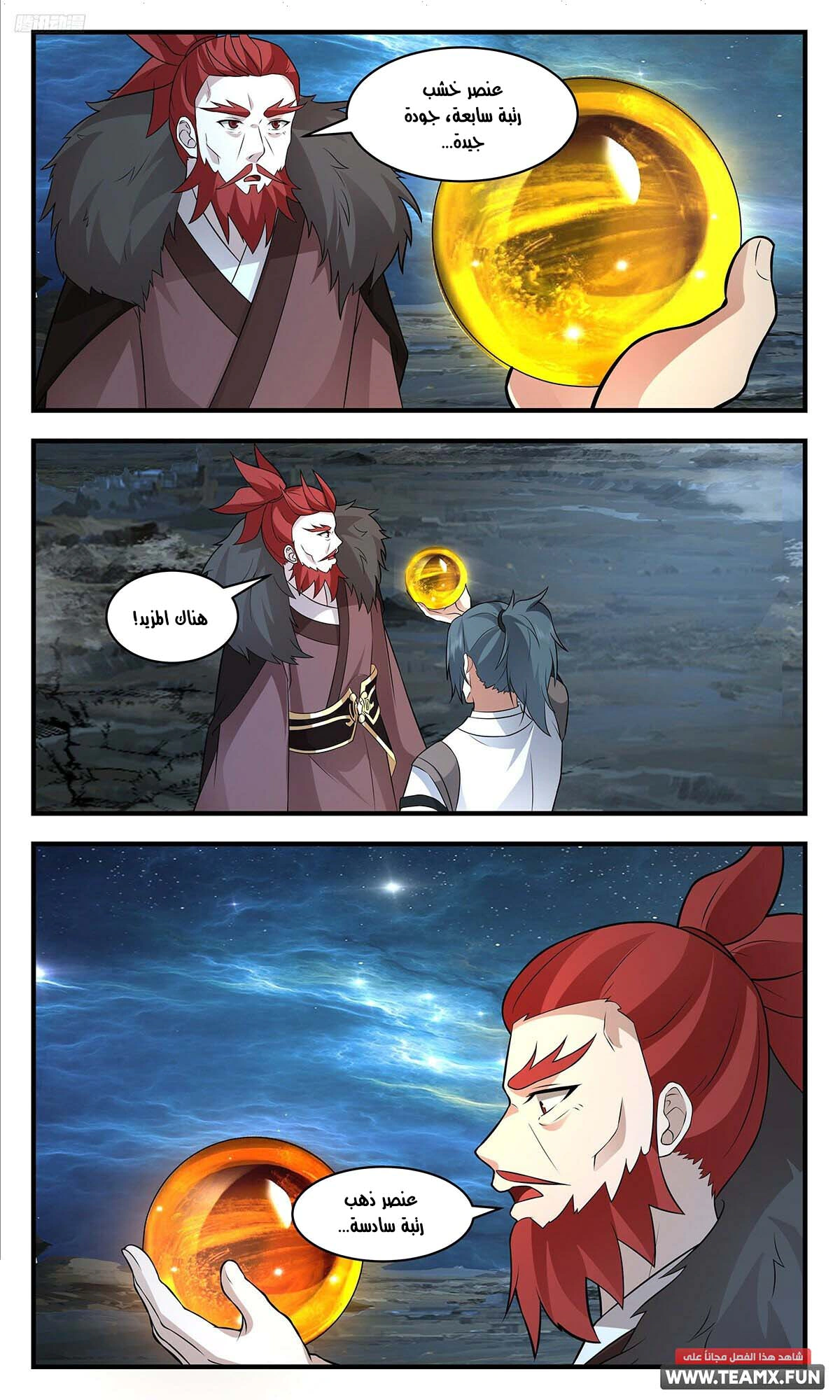 Read Martial Peak AR Manga Online