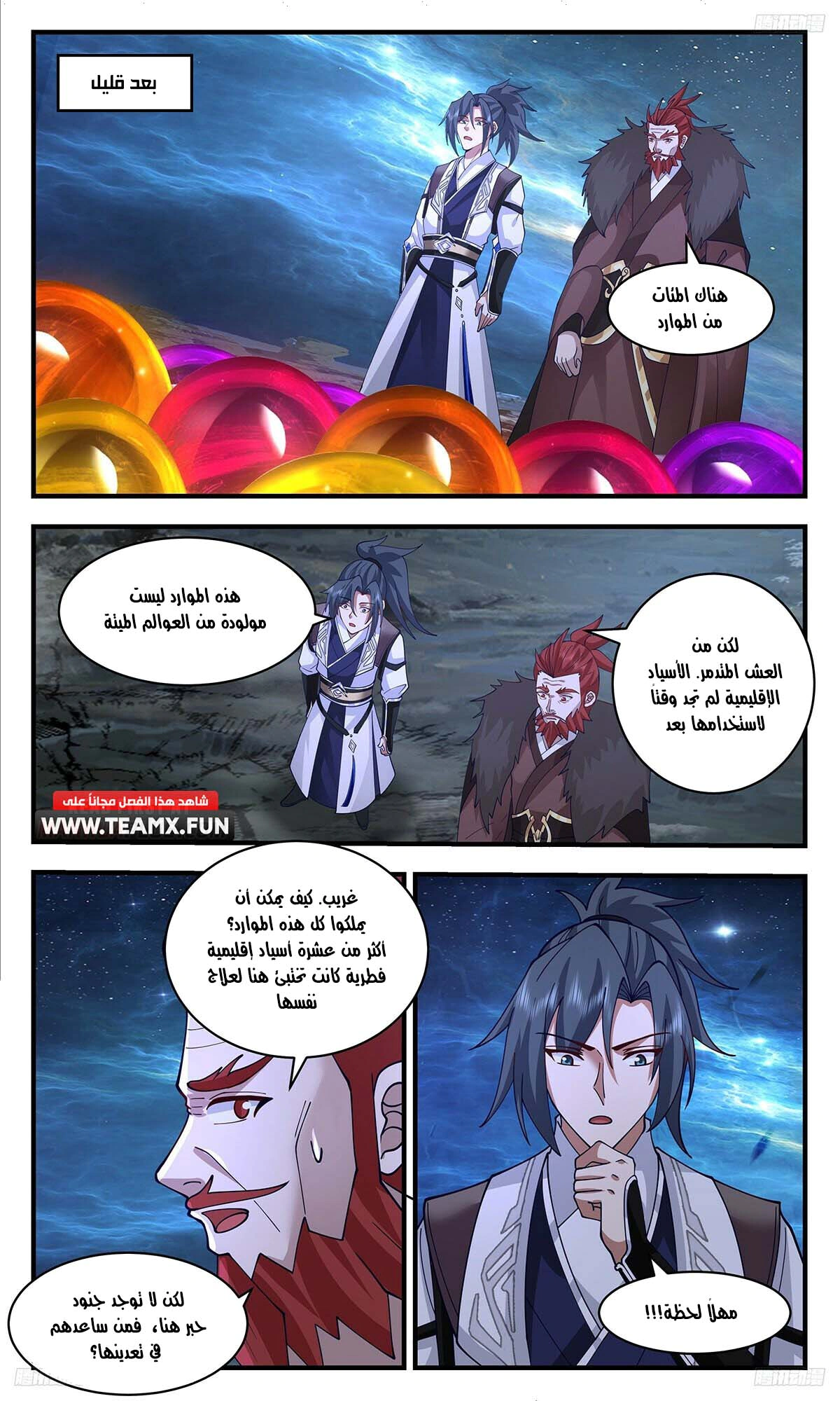 Read Martial Peak AR Manga Online