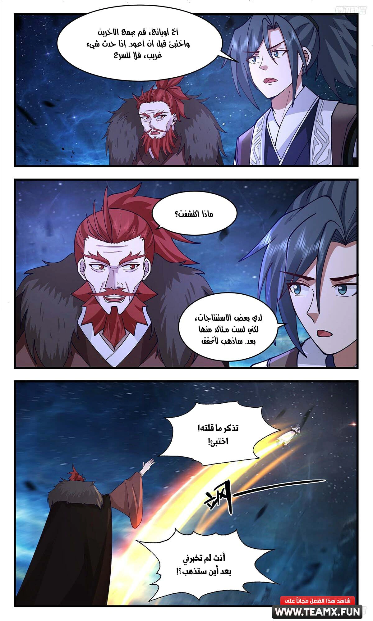 Read Martial Peak AR Manga Online