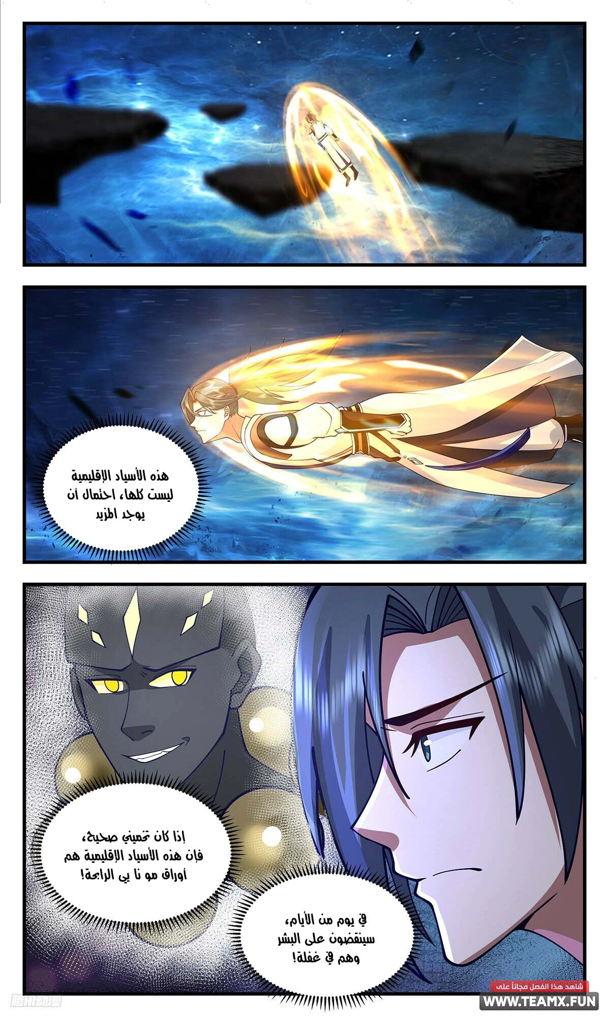 Read Martial Peak AR Manga Online