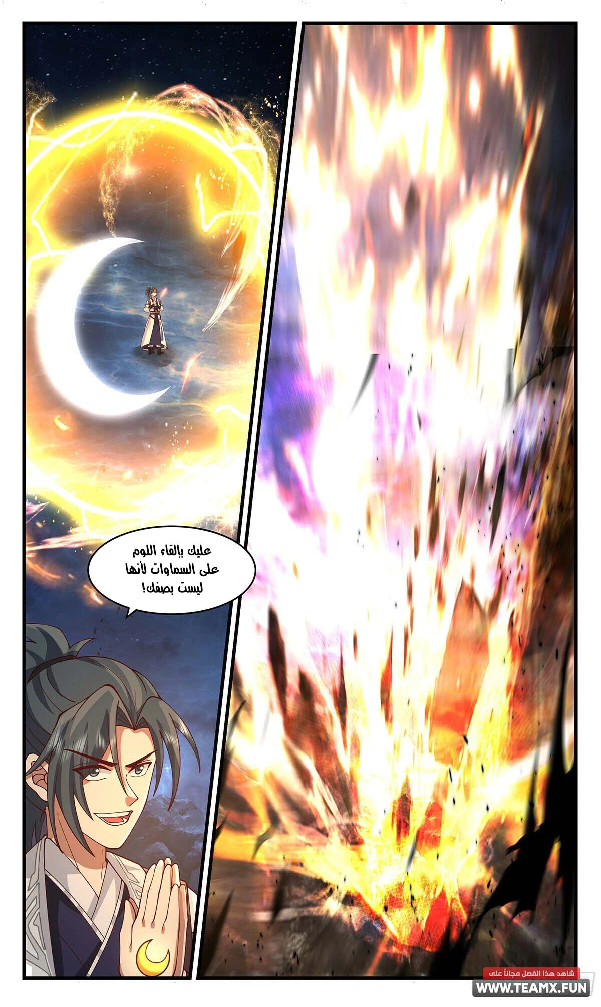 Read Martial Peak AR Manga Online
