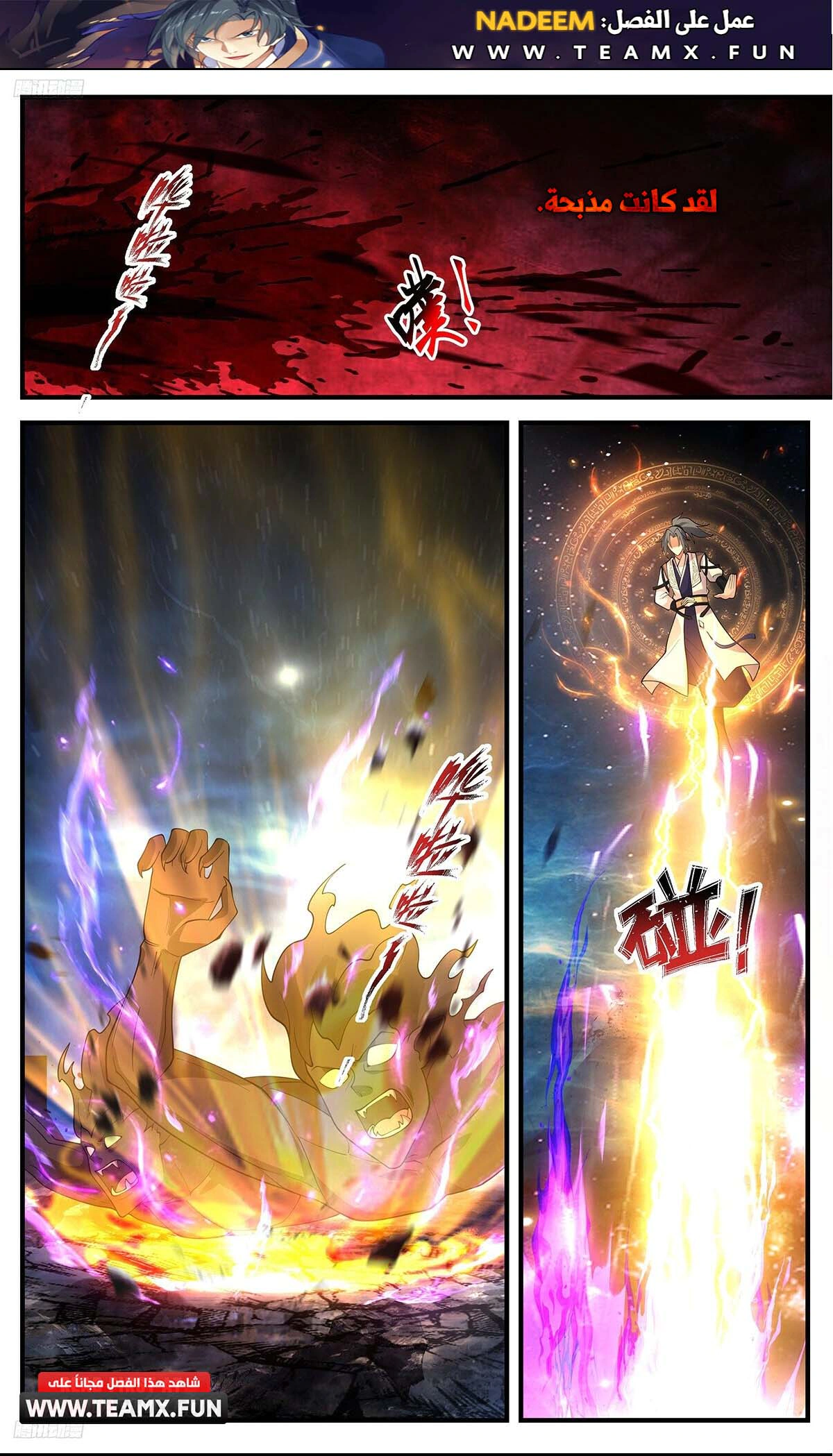 Read Martial Peak AR Manga Online