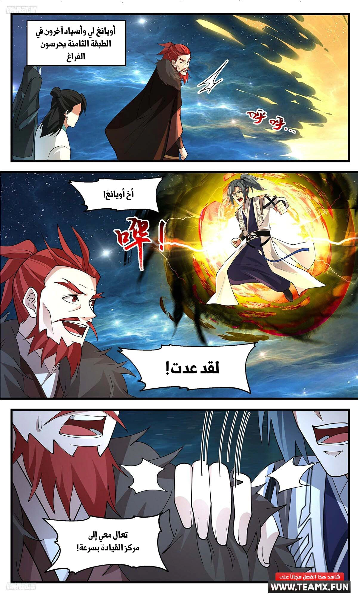 Read Martial Peak AR Manga Online