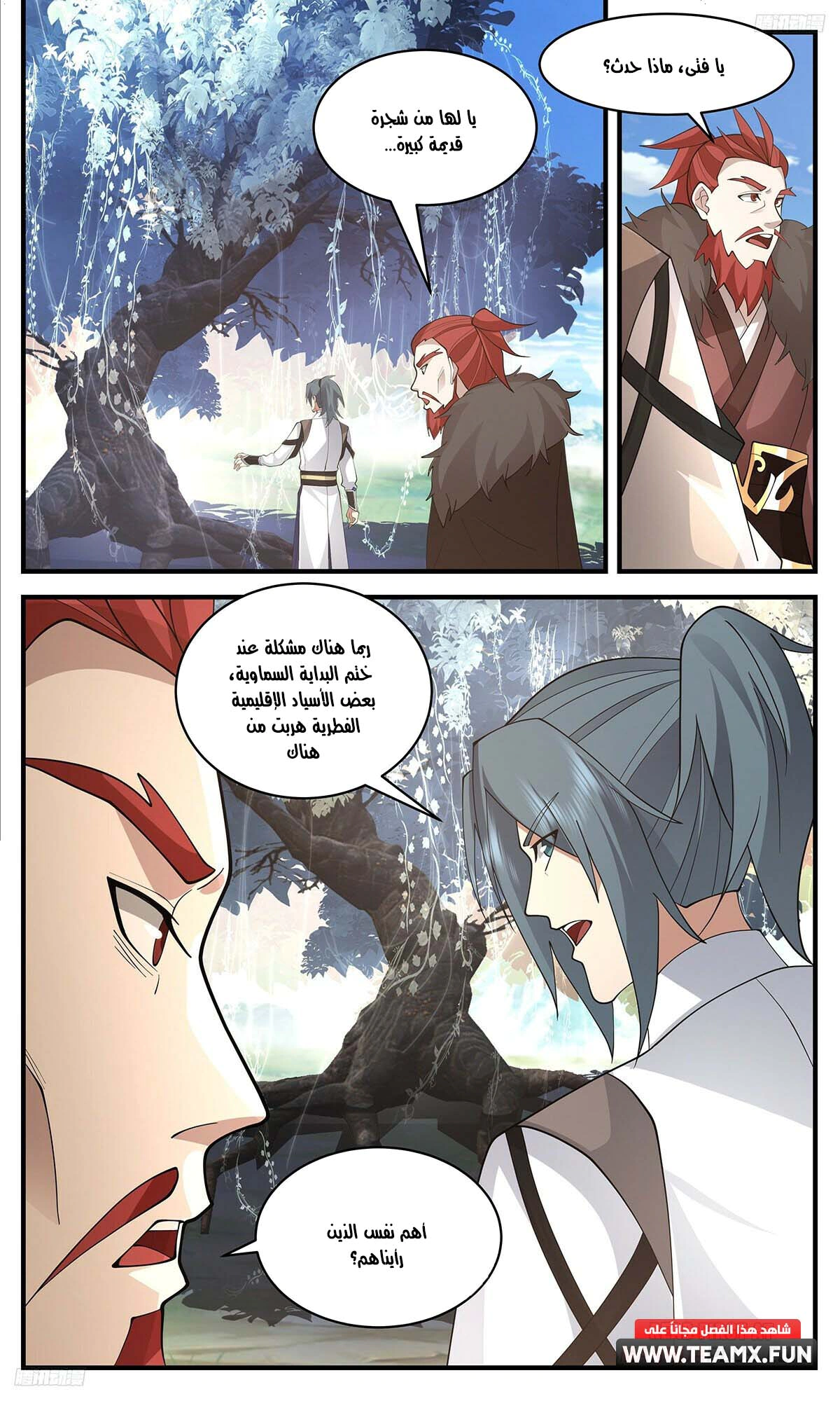 Read Martial Peak AR Manga Online