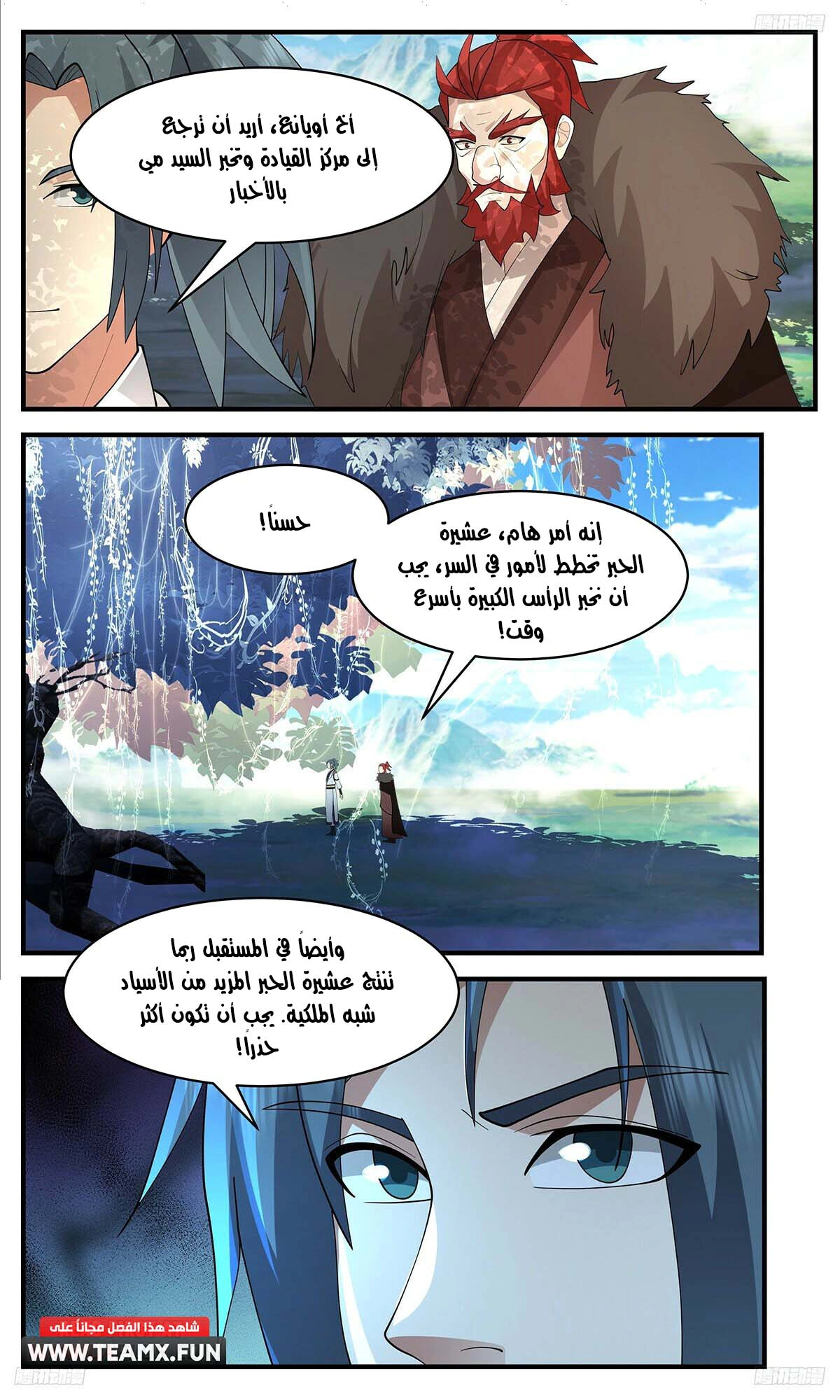 Read Martial Peak AR Manga Online