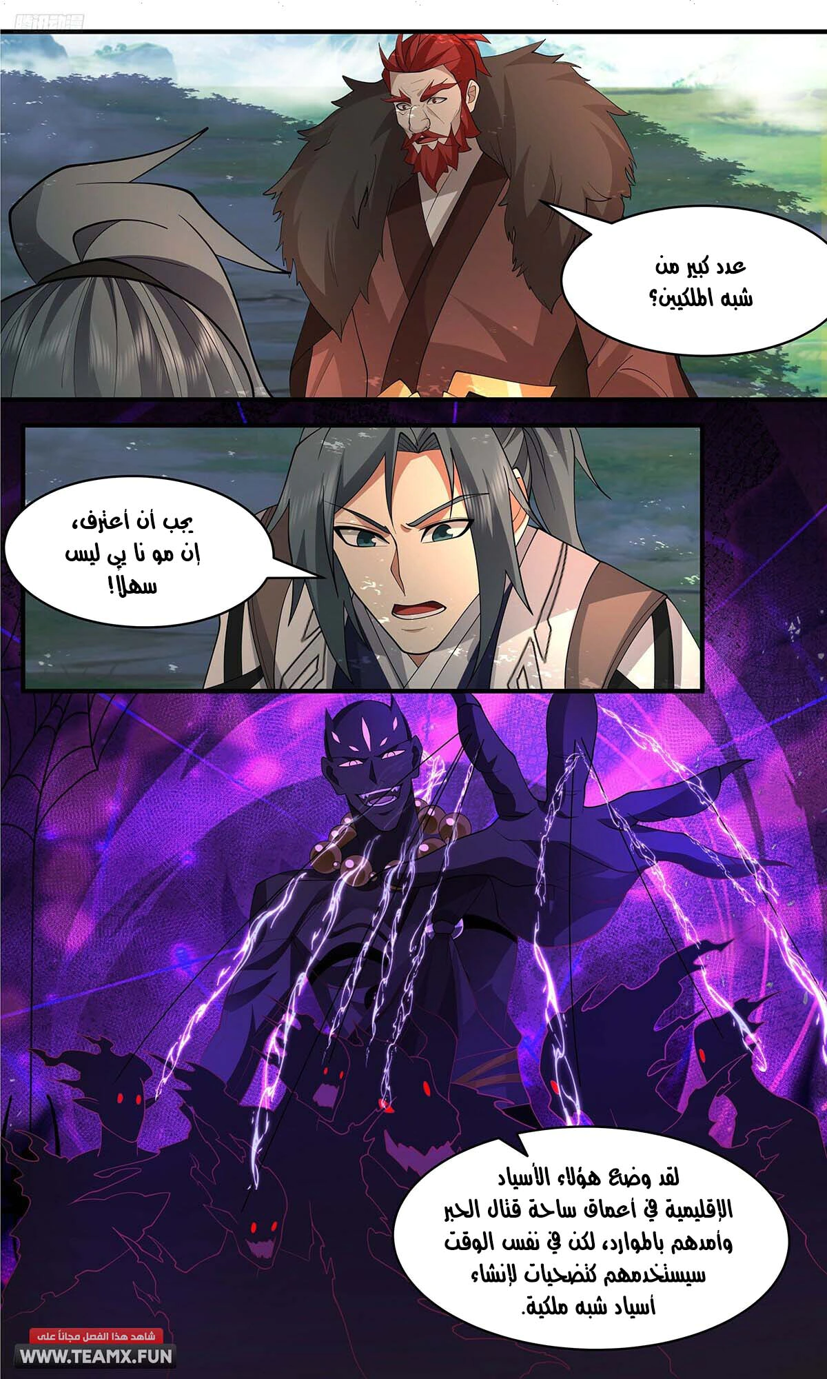 Read Martial Peak AR Manga Online