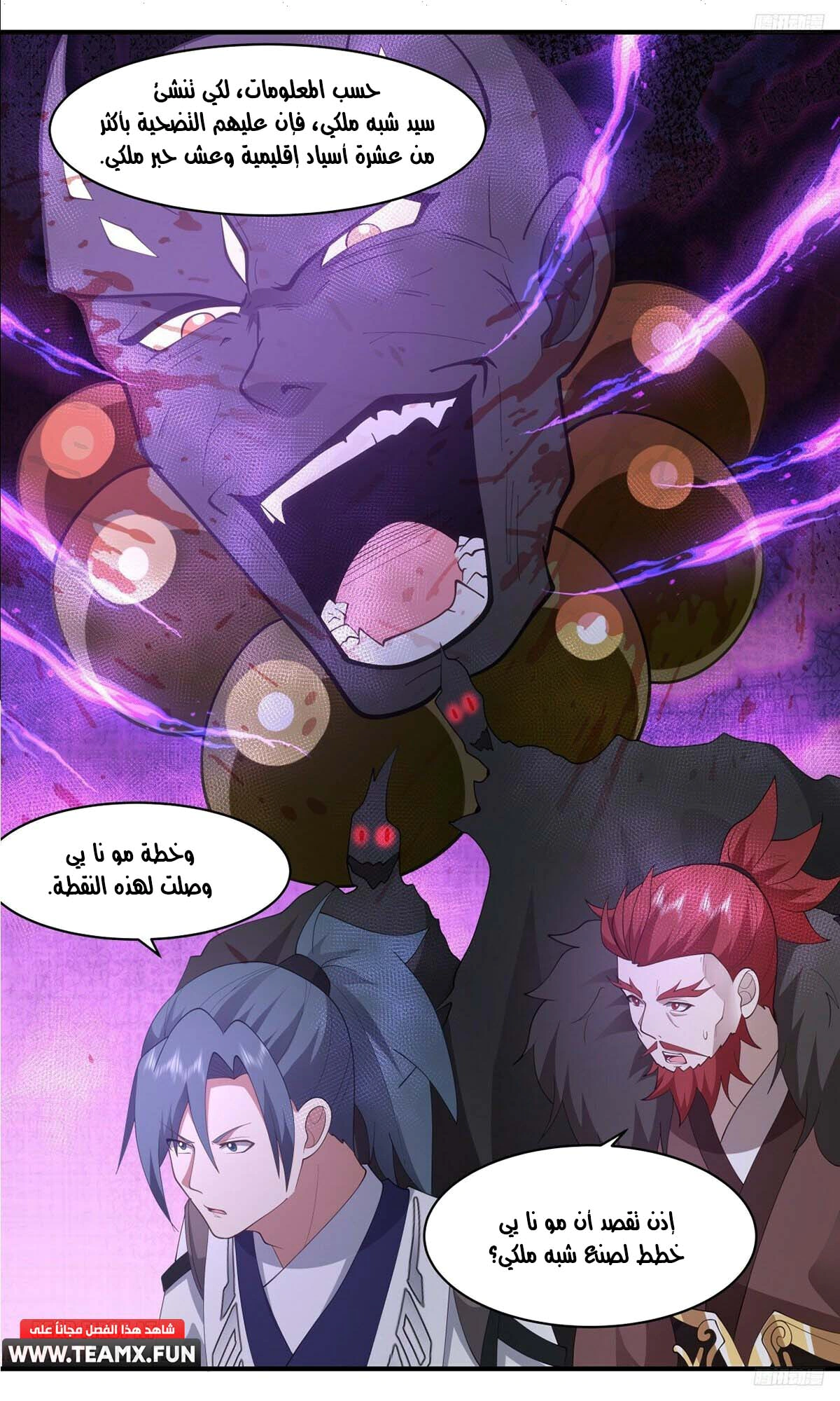 Read Martial Peak AR Manga Online