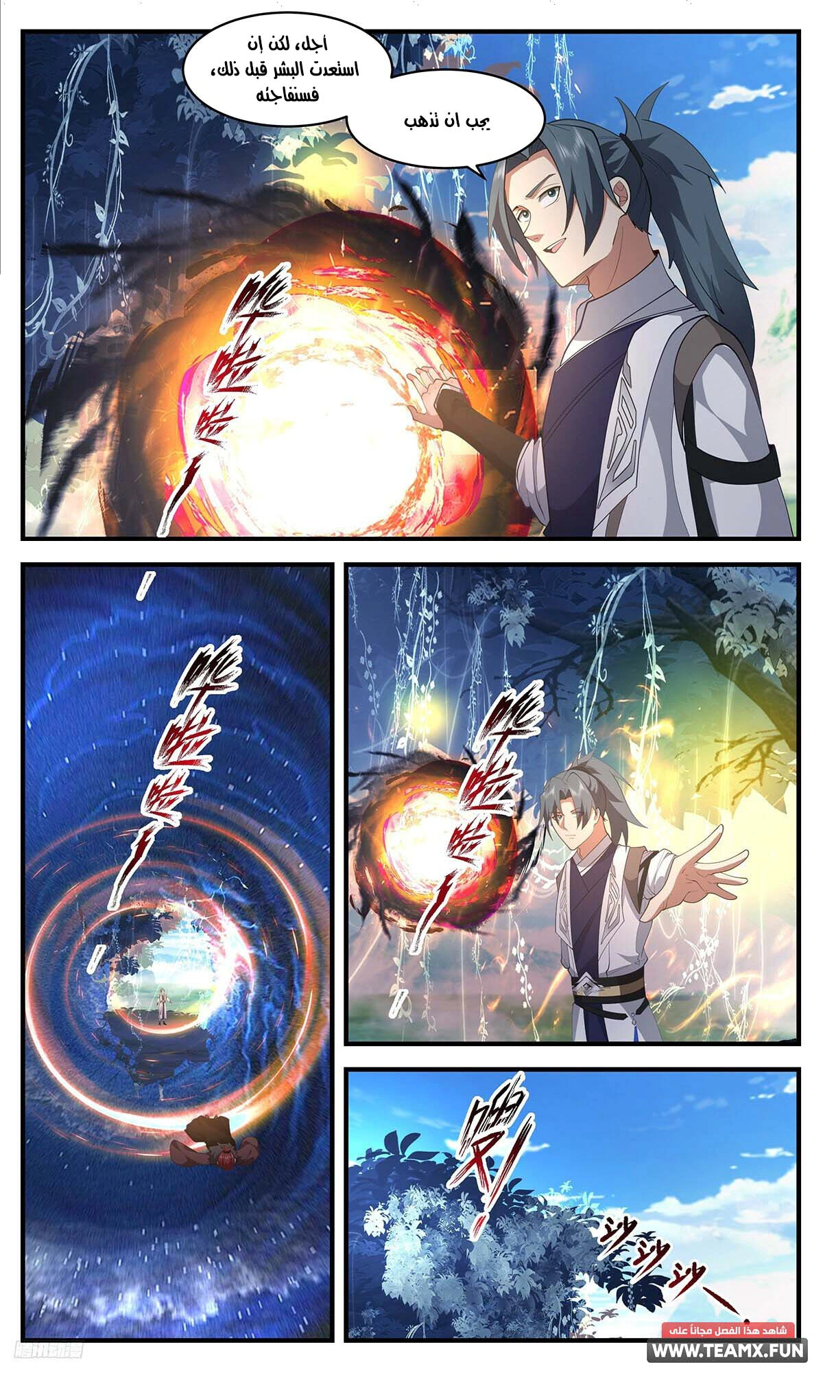 Read Martial Peak AR Manga Online