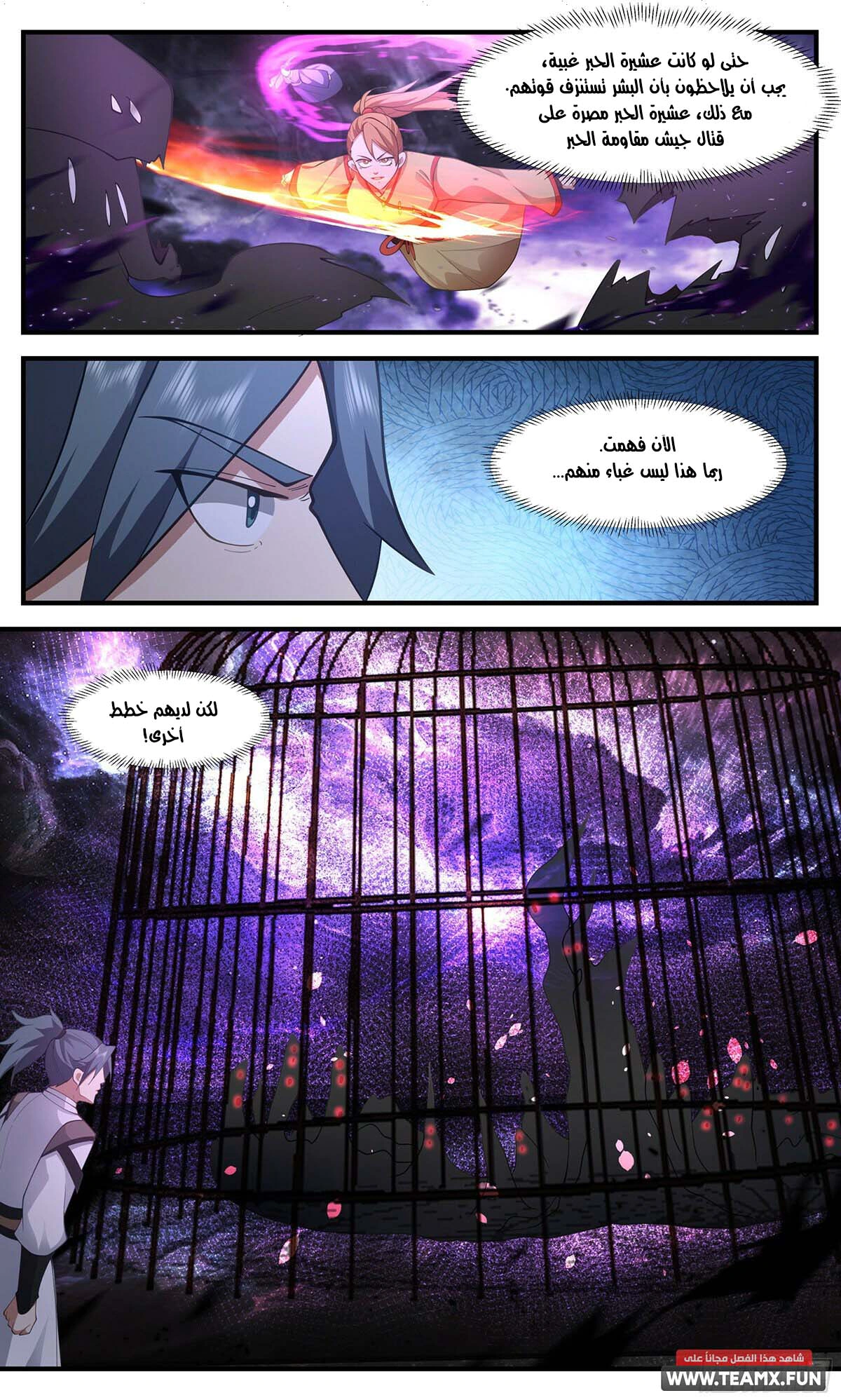 Read Martial Peak AR Manga Online