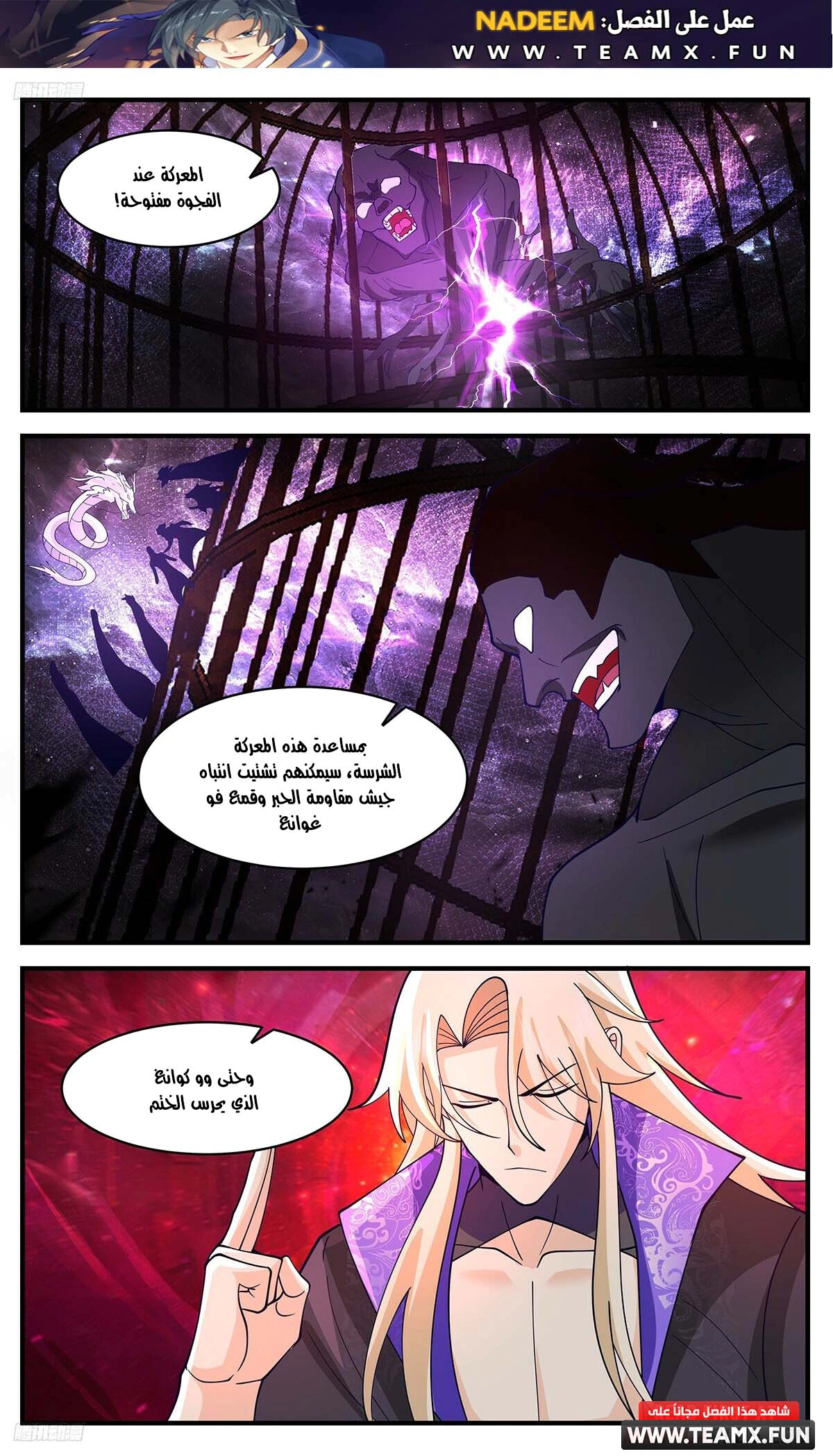 Read Martial Peak AR Manga Online