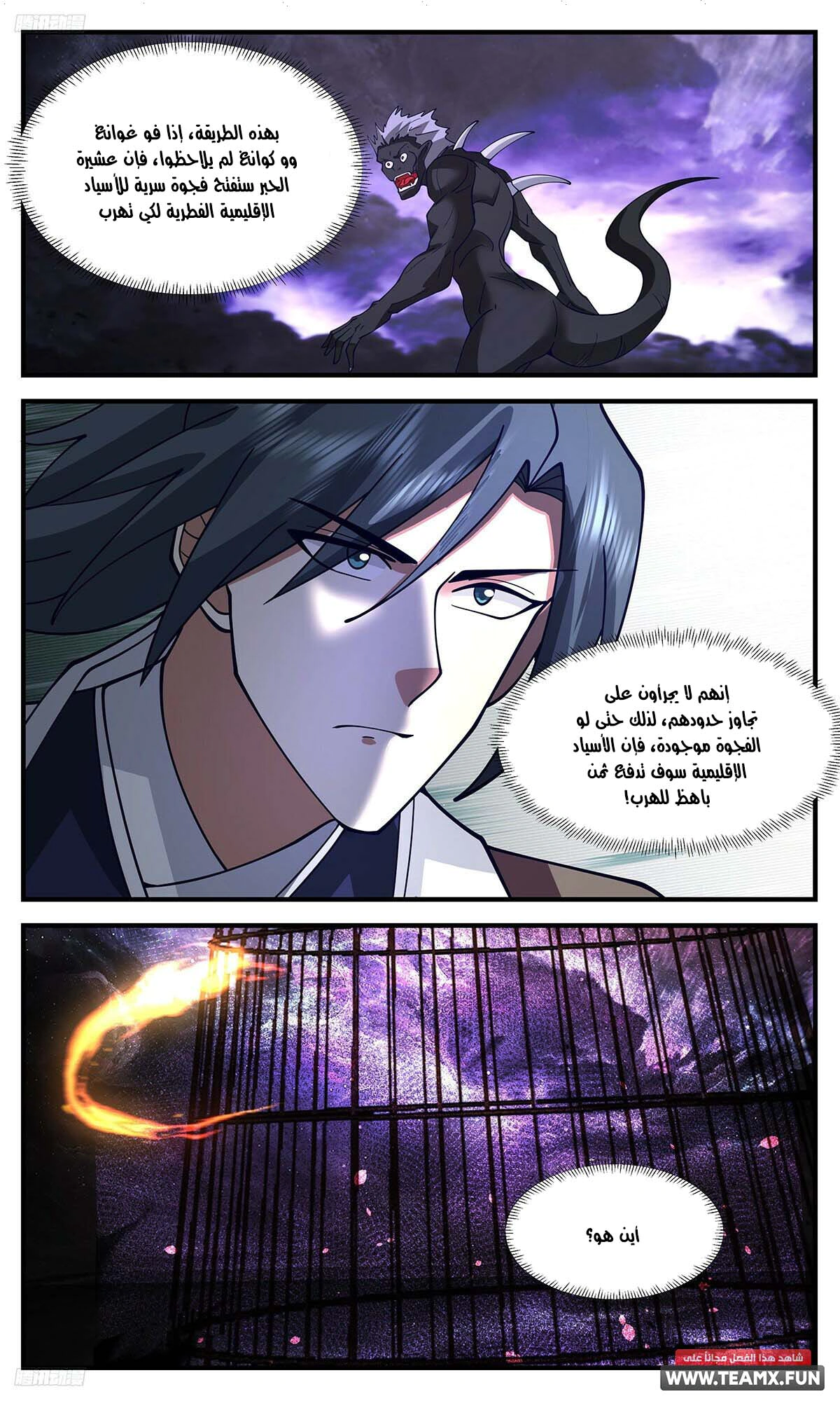 Read Martial Peak AR Manga Online