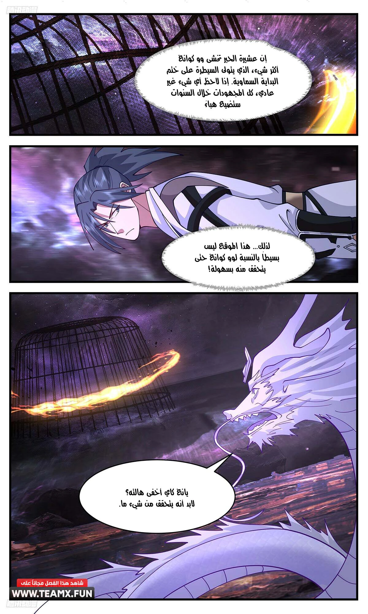 Read Martial Peak AR Manga Online