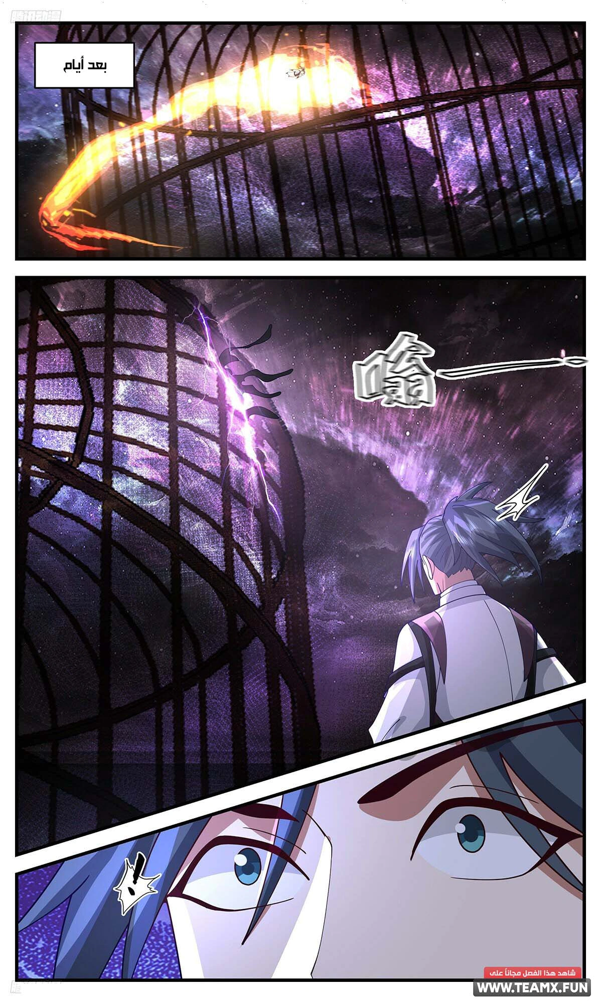 Read Martial Peak AR Manga Online