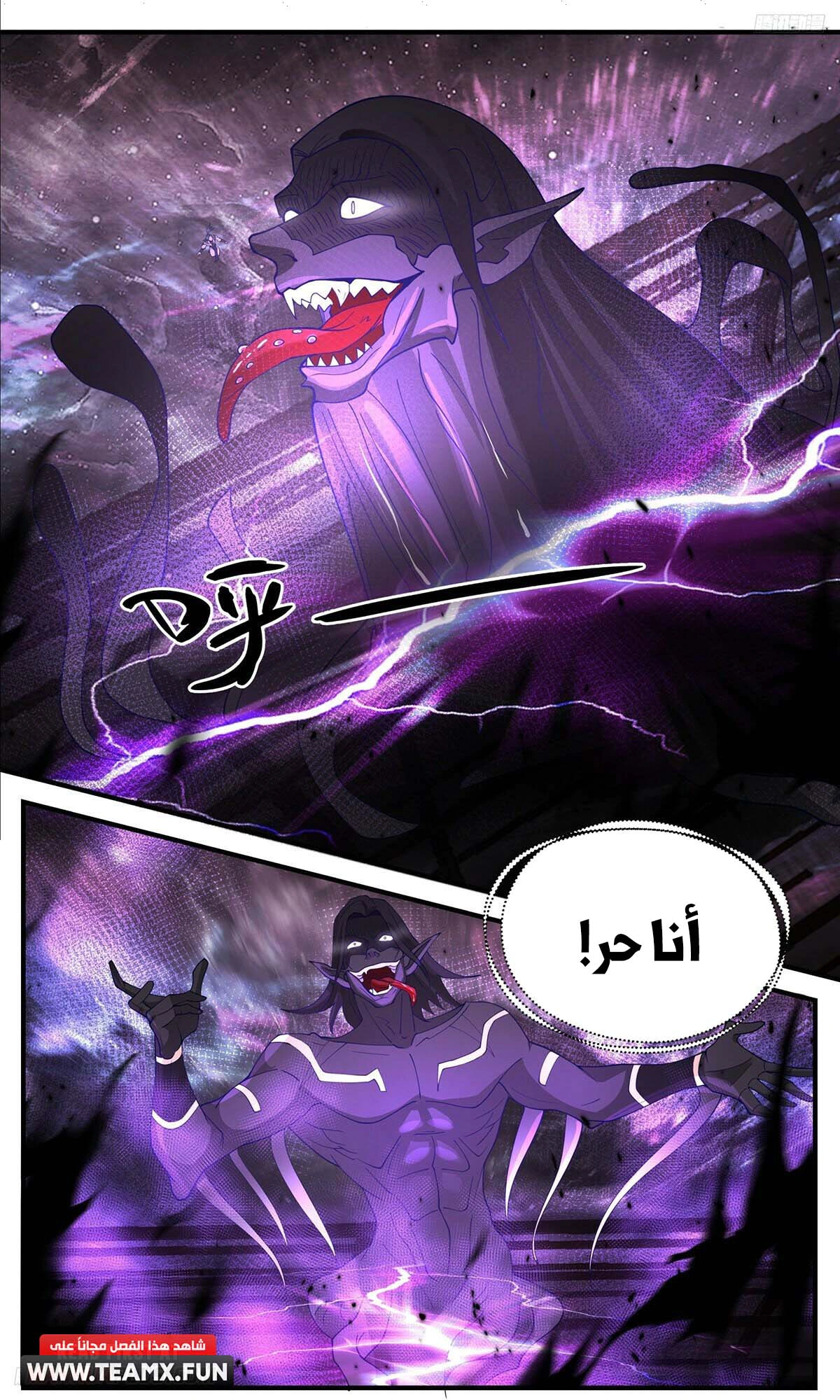 Read Martial Peak AR Manga Online