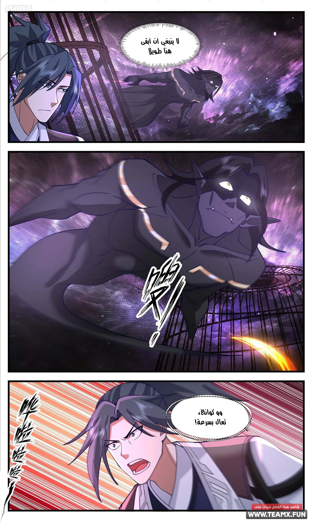 Read Martial Peak AR Manga Online