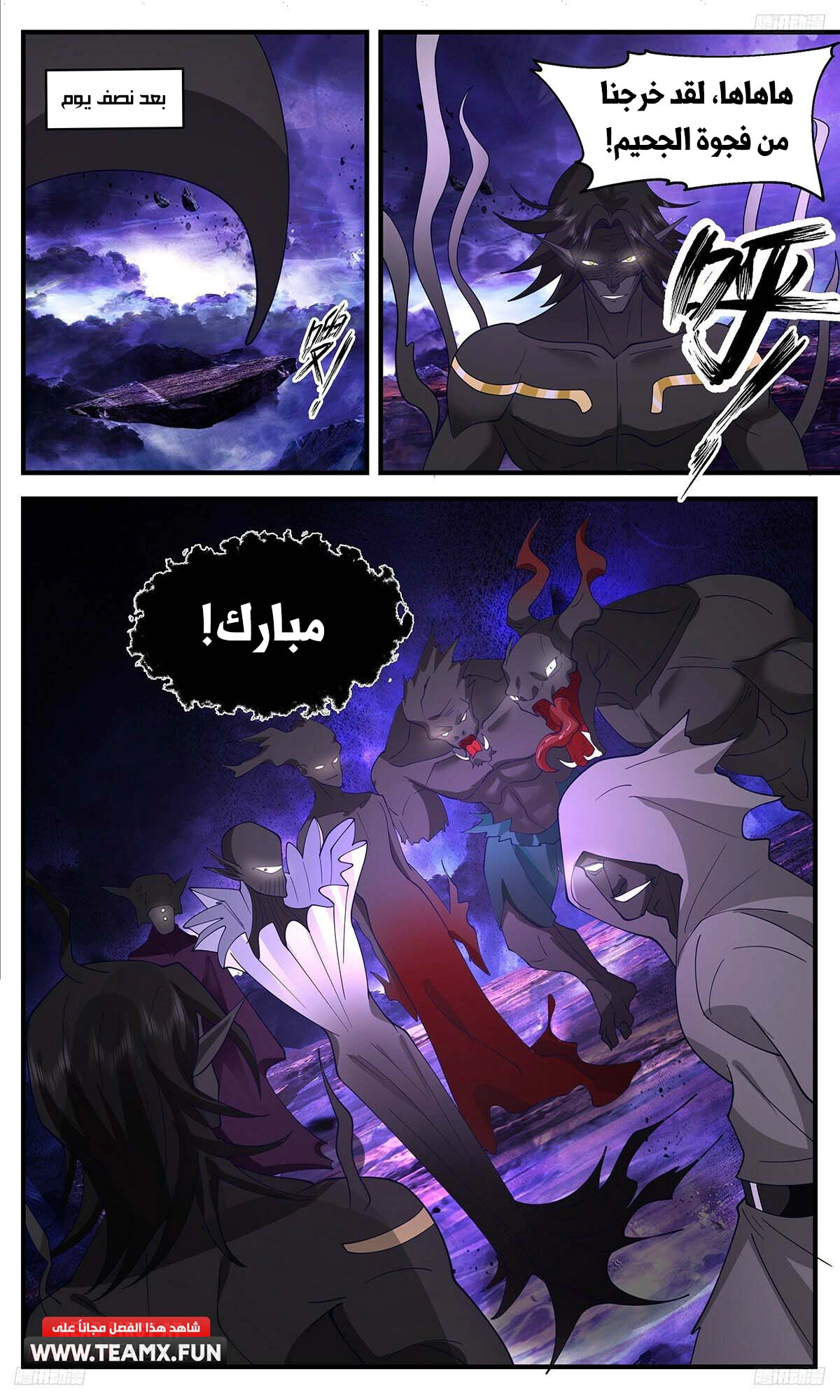 Read Martial Peak AR Manga Online