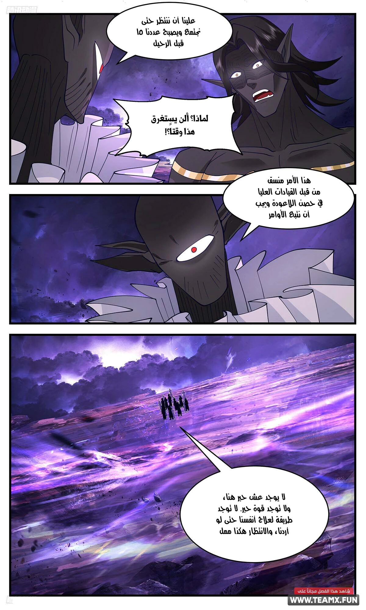 Read Martial Peak AR Manga Online