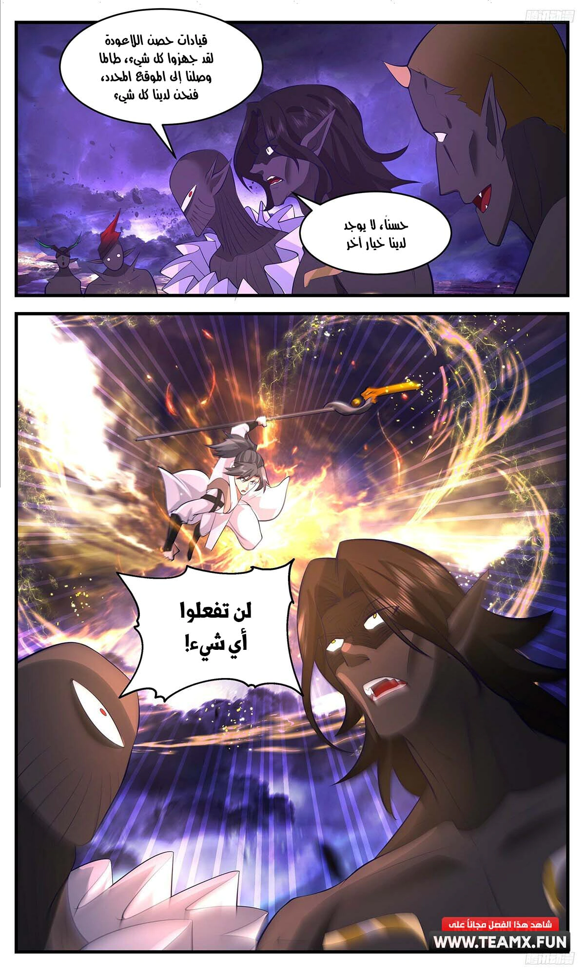 Read Martial Peak AR Manga Online