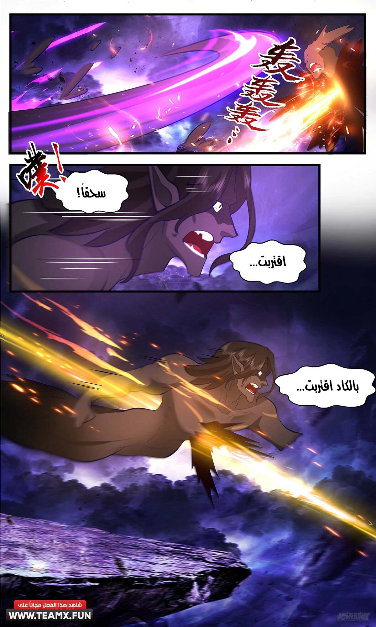 Read Martial Peak AR Manga Online