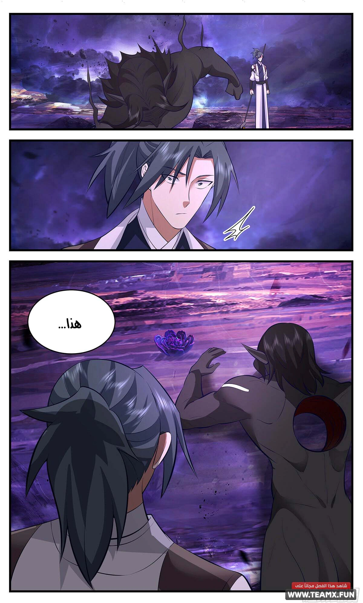 Read Martial Peak AR Manga Online