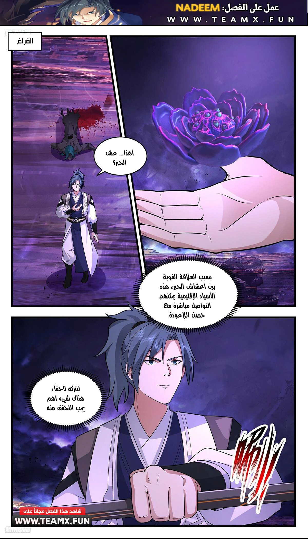 Read Martial Peak AR Manga Online
