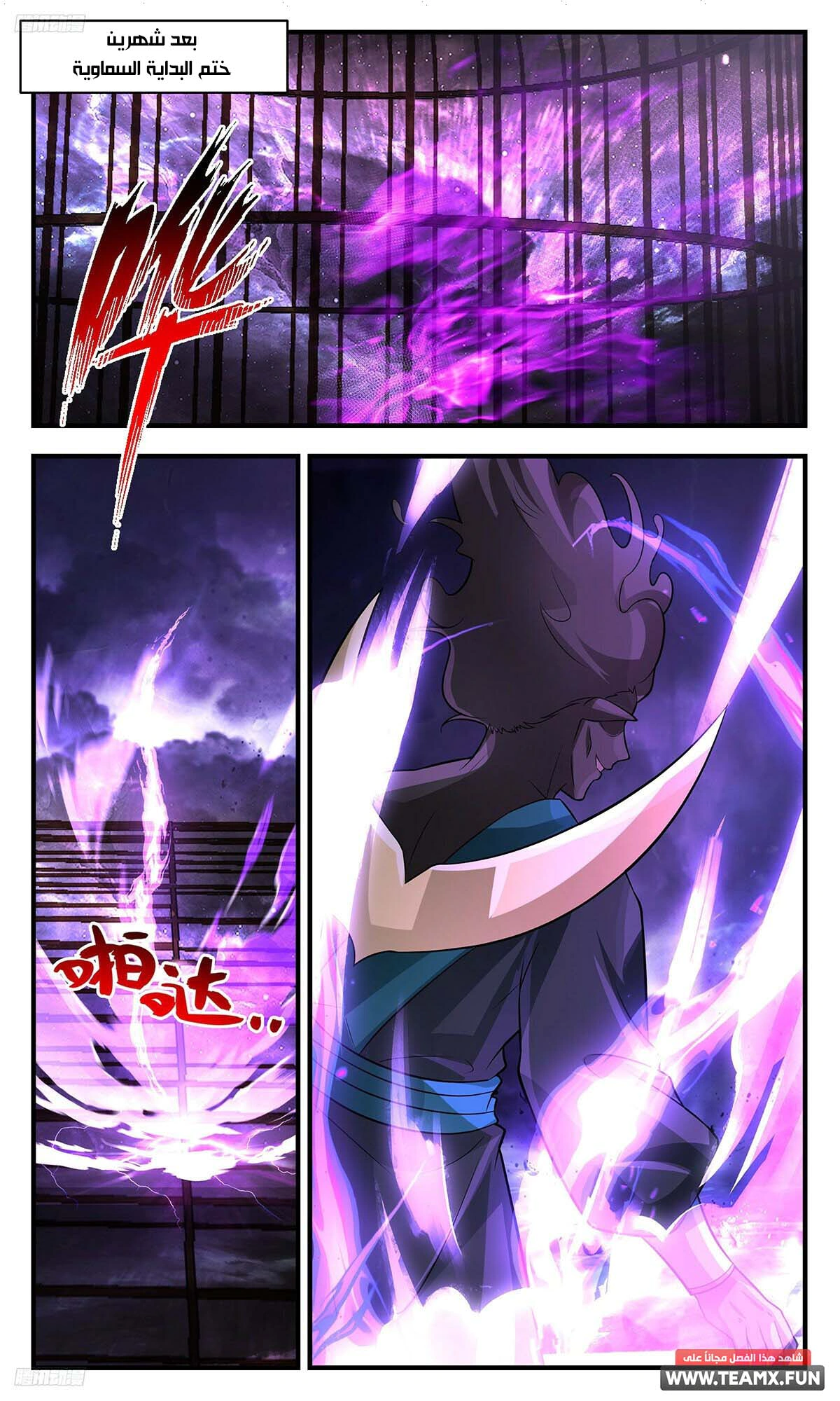 Read Martial Peak AR Manga Online