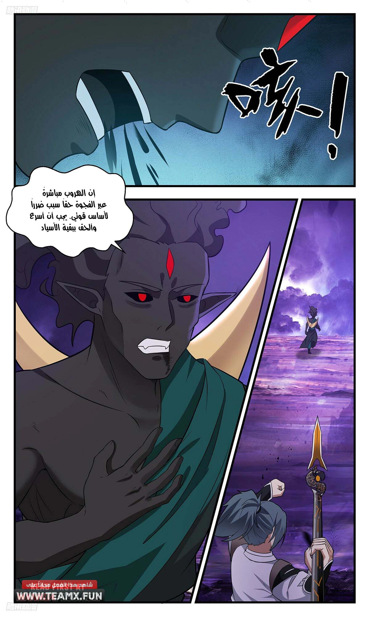 Read Martial Peak AR Manga Online