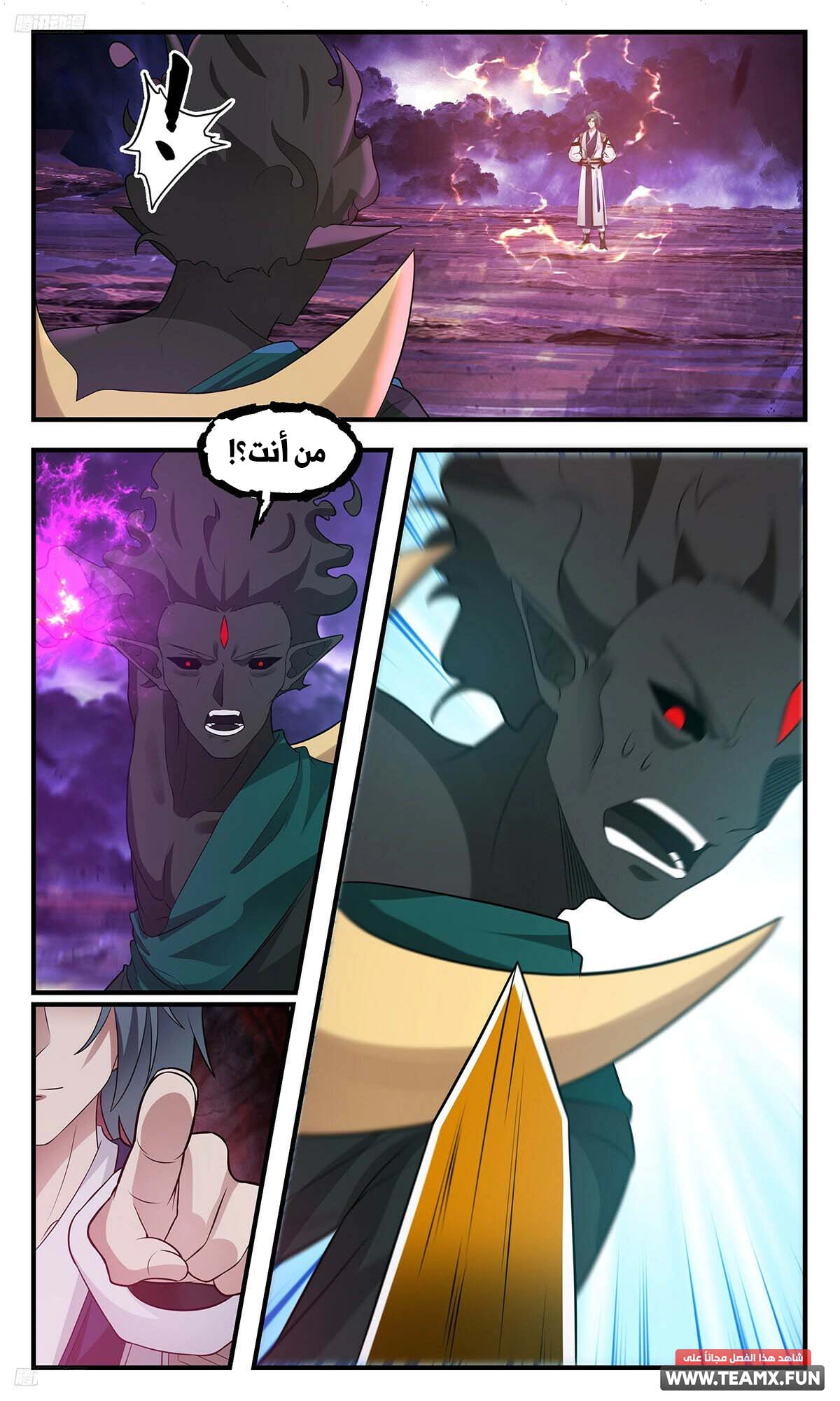 Read Martial Peak AR Manga Online