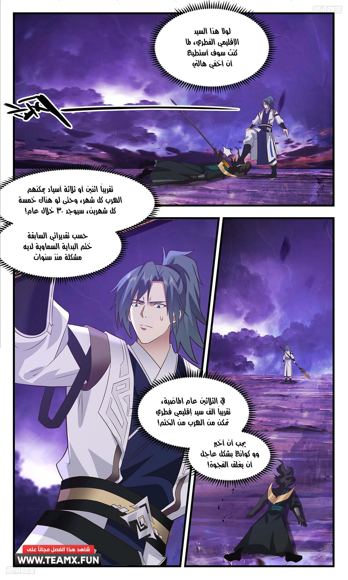 Read Martial Peak AR Manga Online