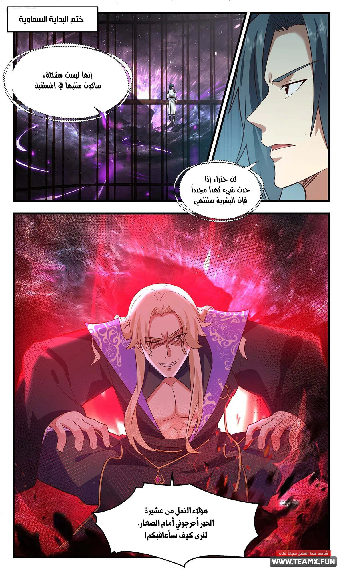 Read Martial Peak AR Manga Online