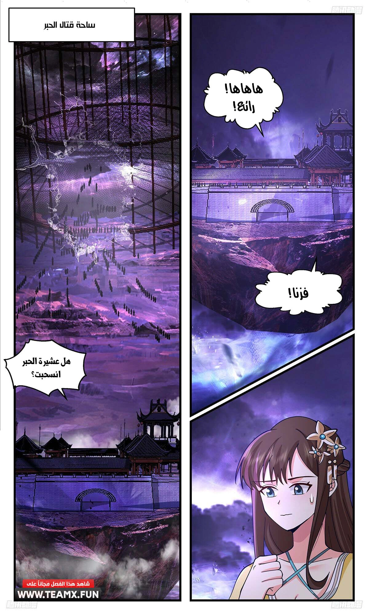 Read Martial Peak AR Manga Online