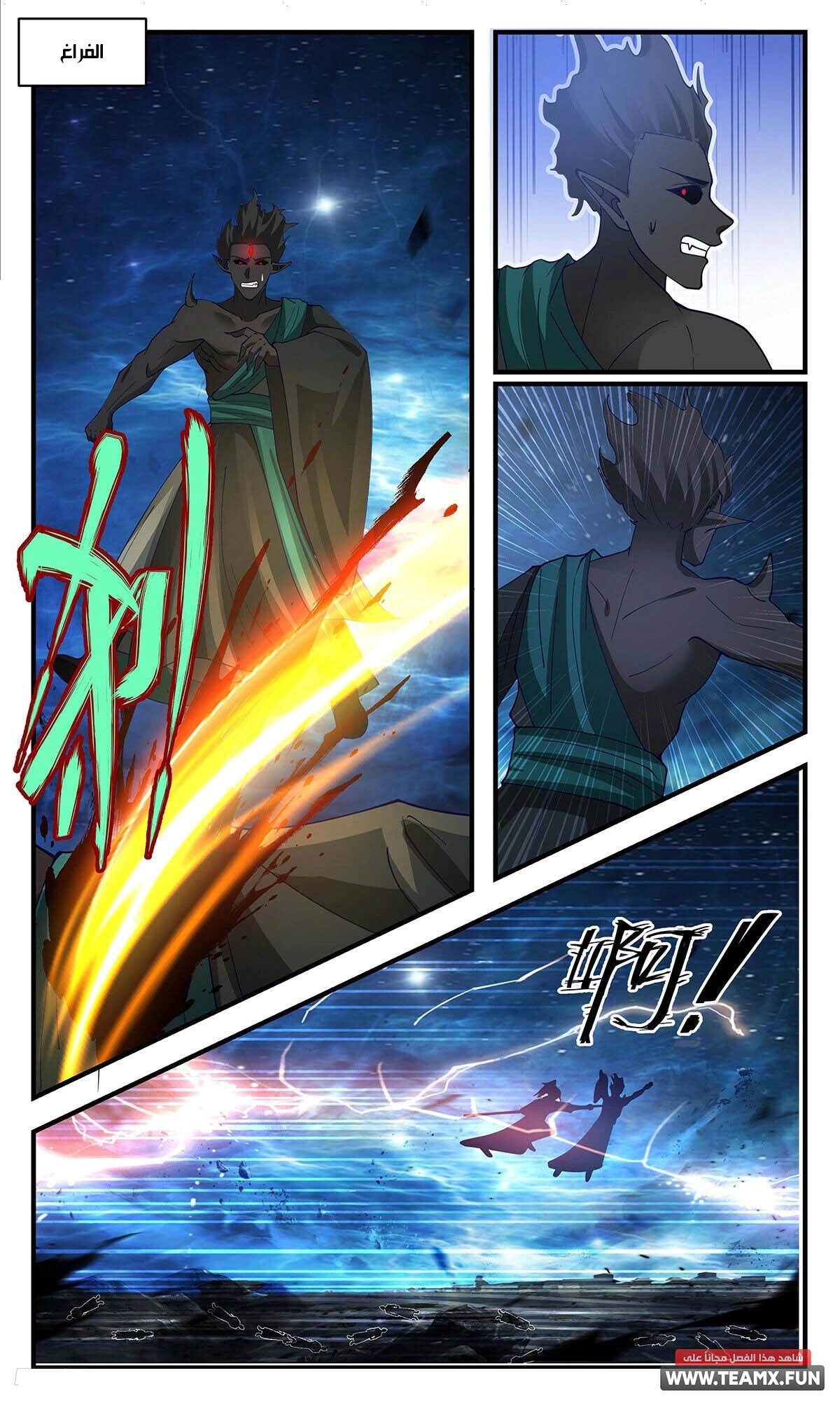 Read Martial Peak AR Manga Online