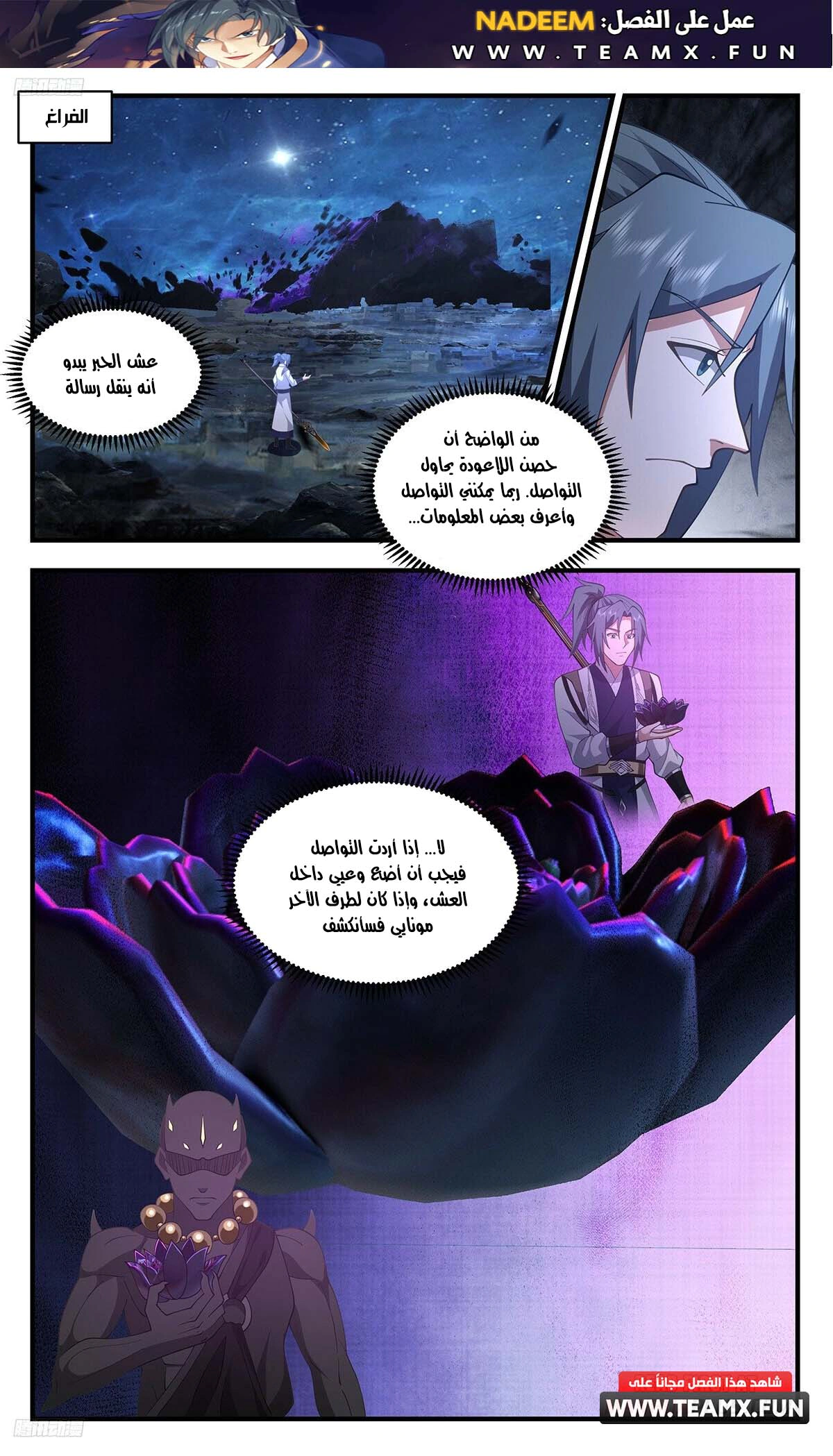 Read Martial Peak AR Manga Online