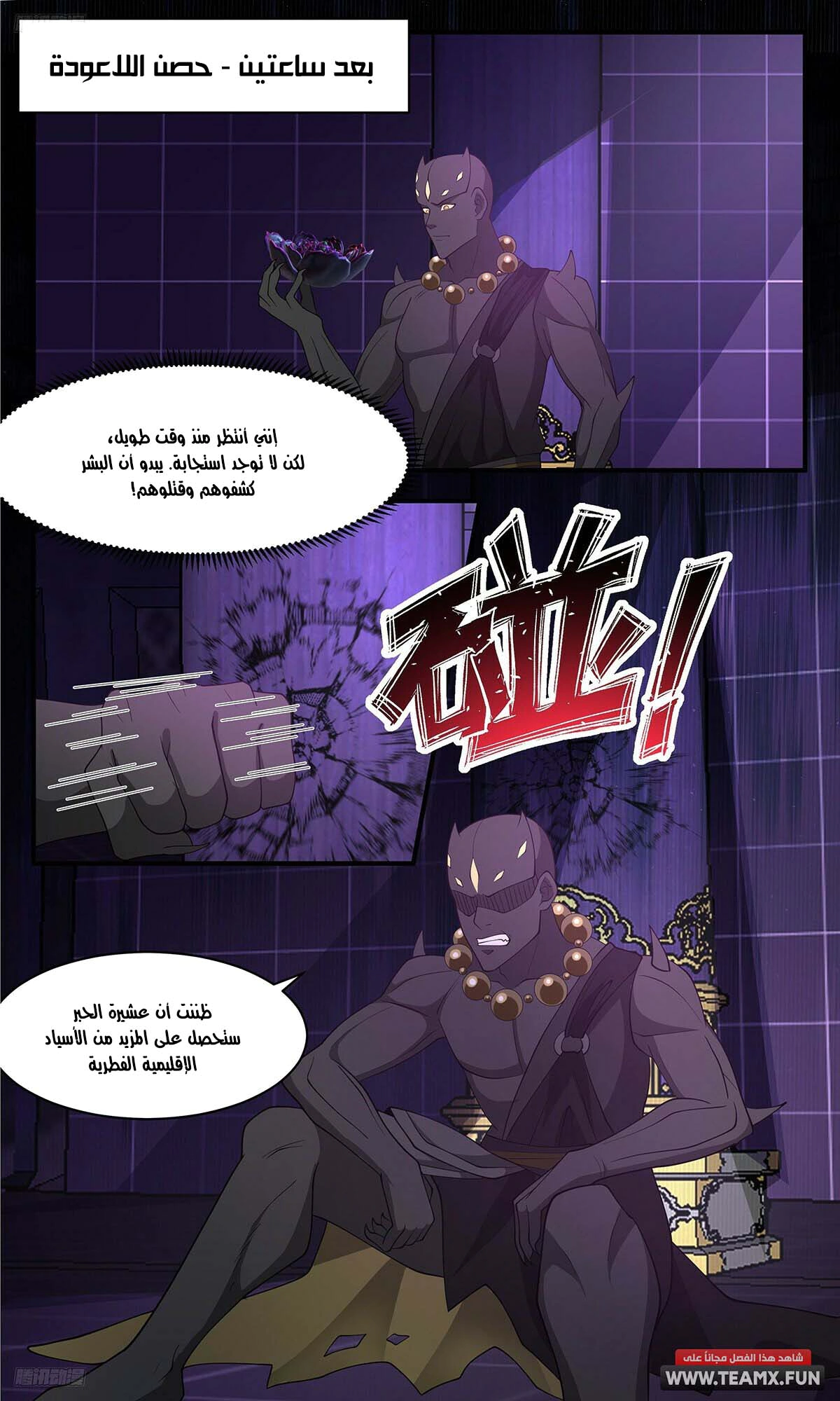 Read Martial Peak AR Manga Online