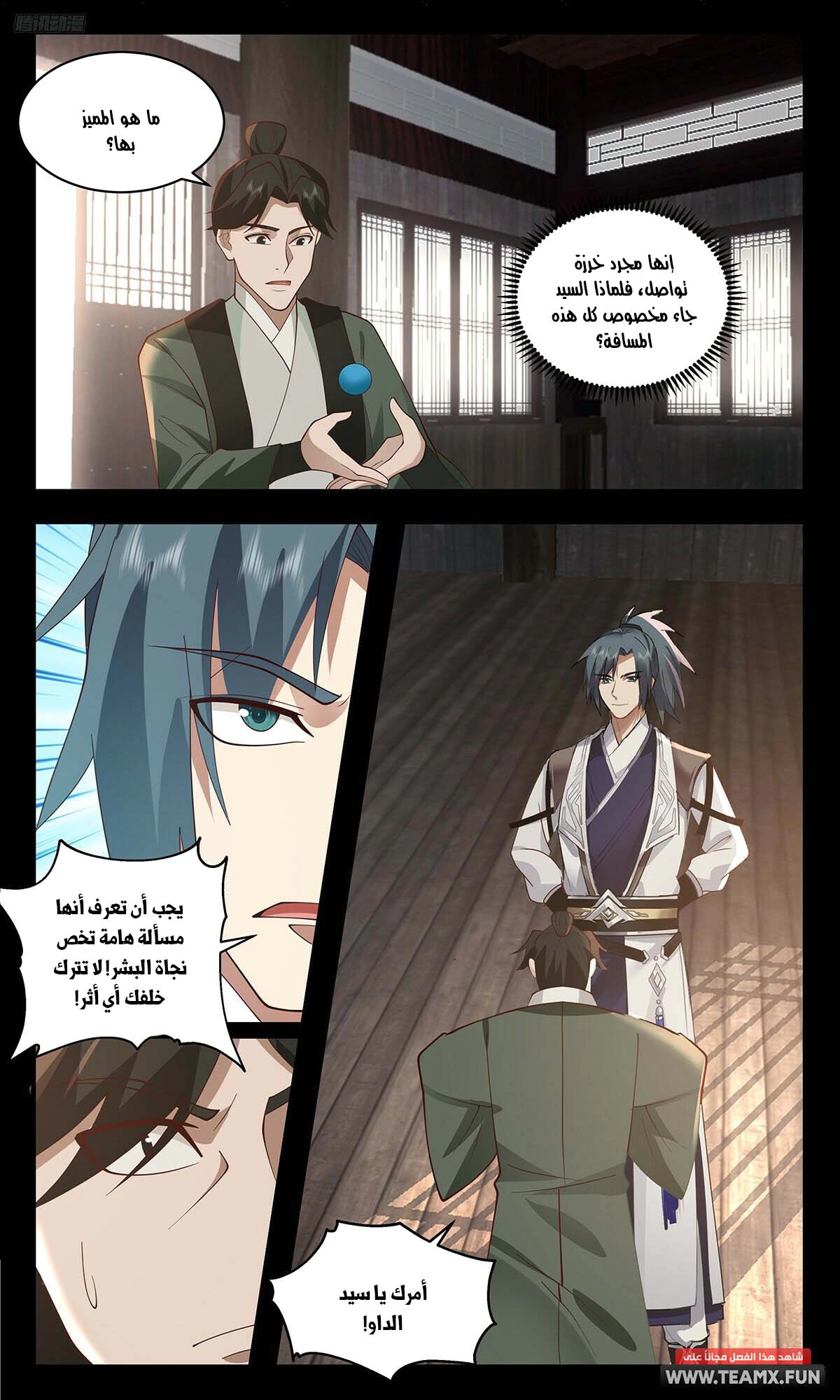 Read Martial Peak AR Manga Online