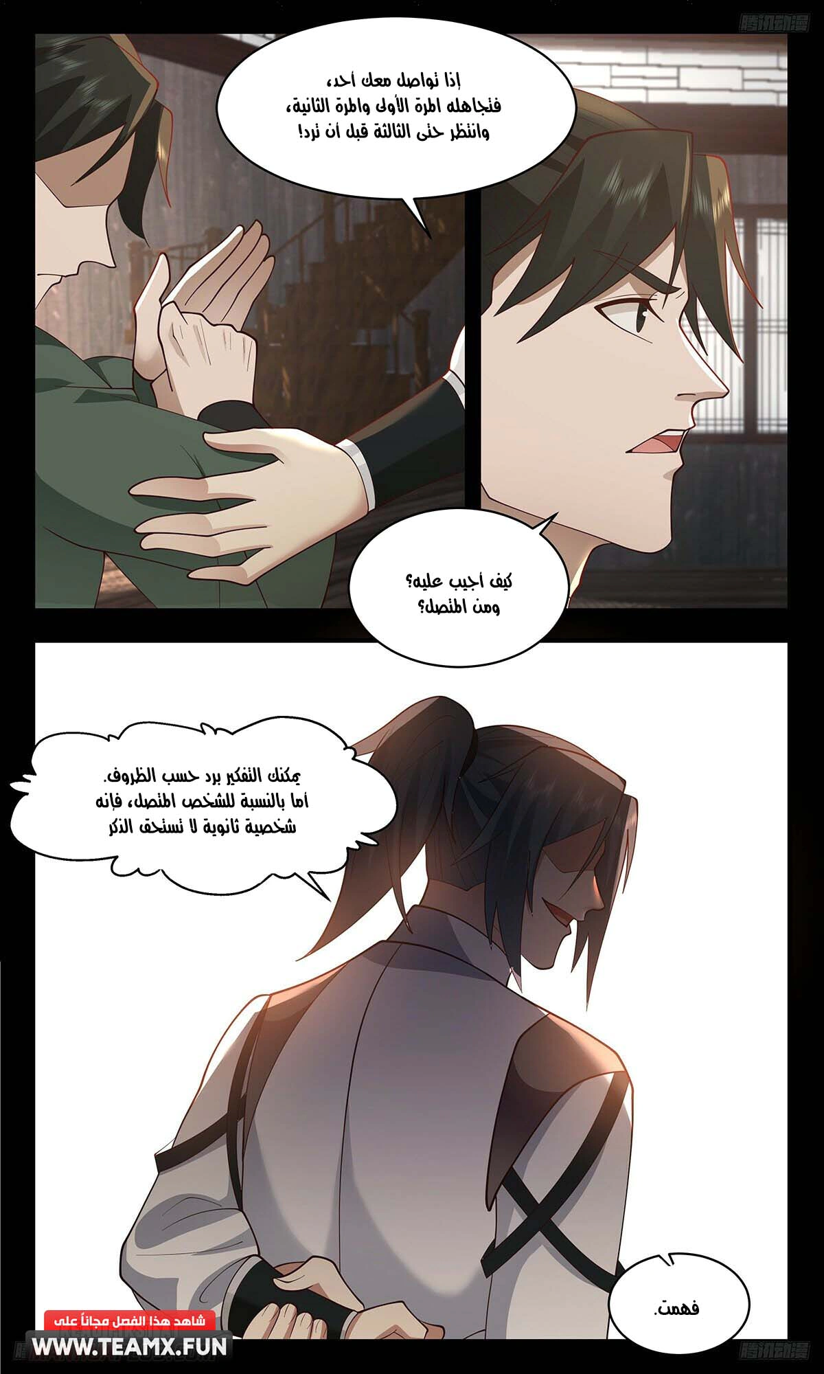 Read Martial Peak AR Manga Online