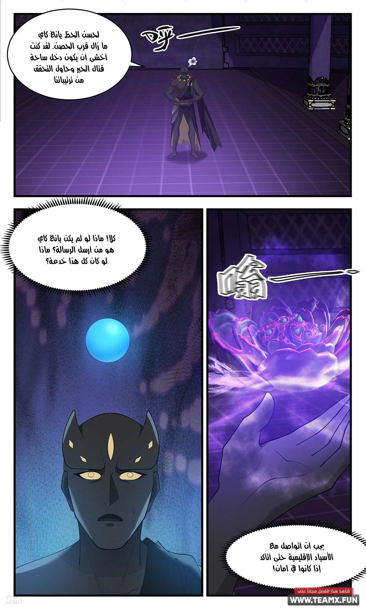 Read Martial Peak AR Manga Online