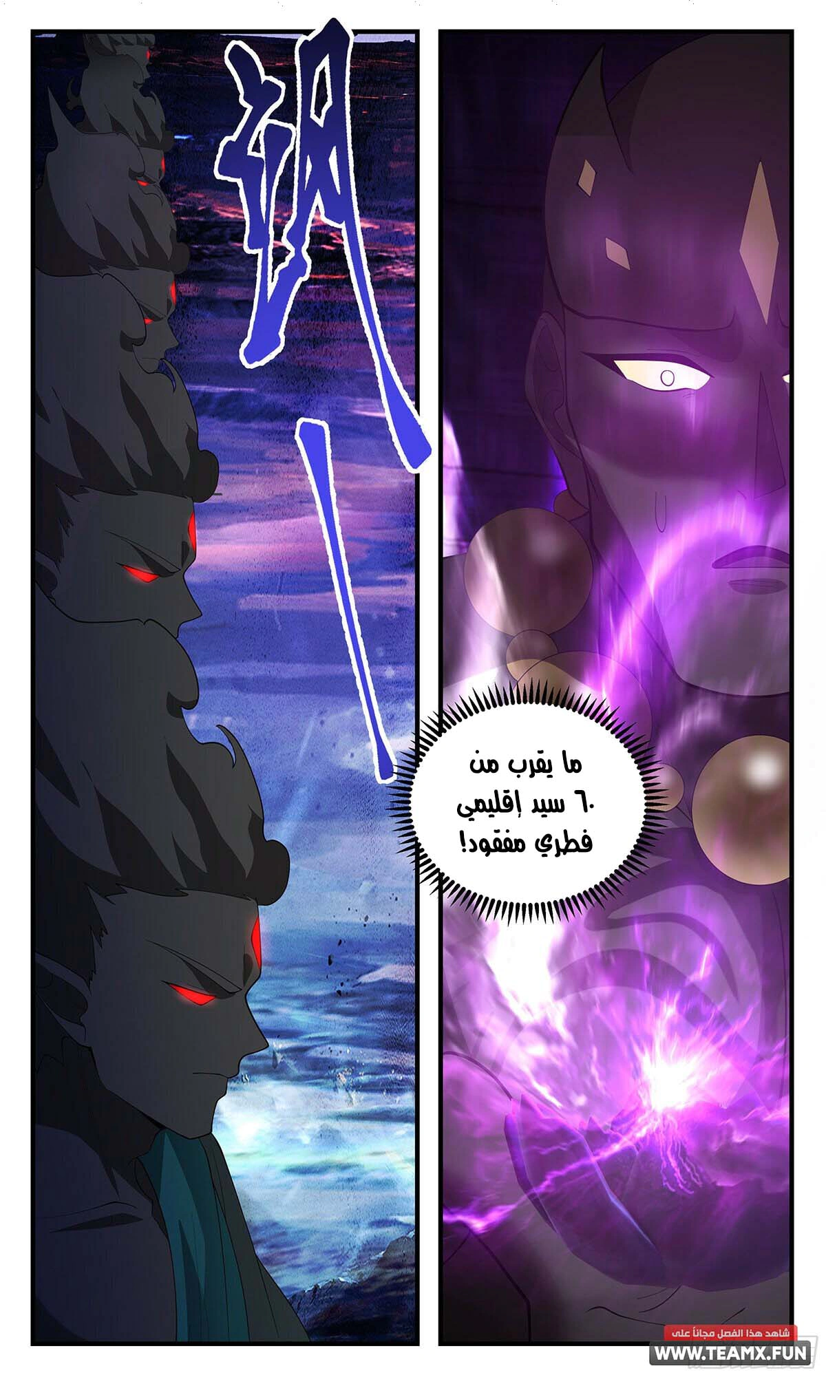 Read Martial Peak AR Manga Online