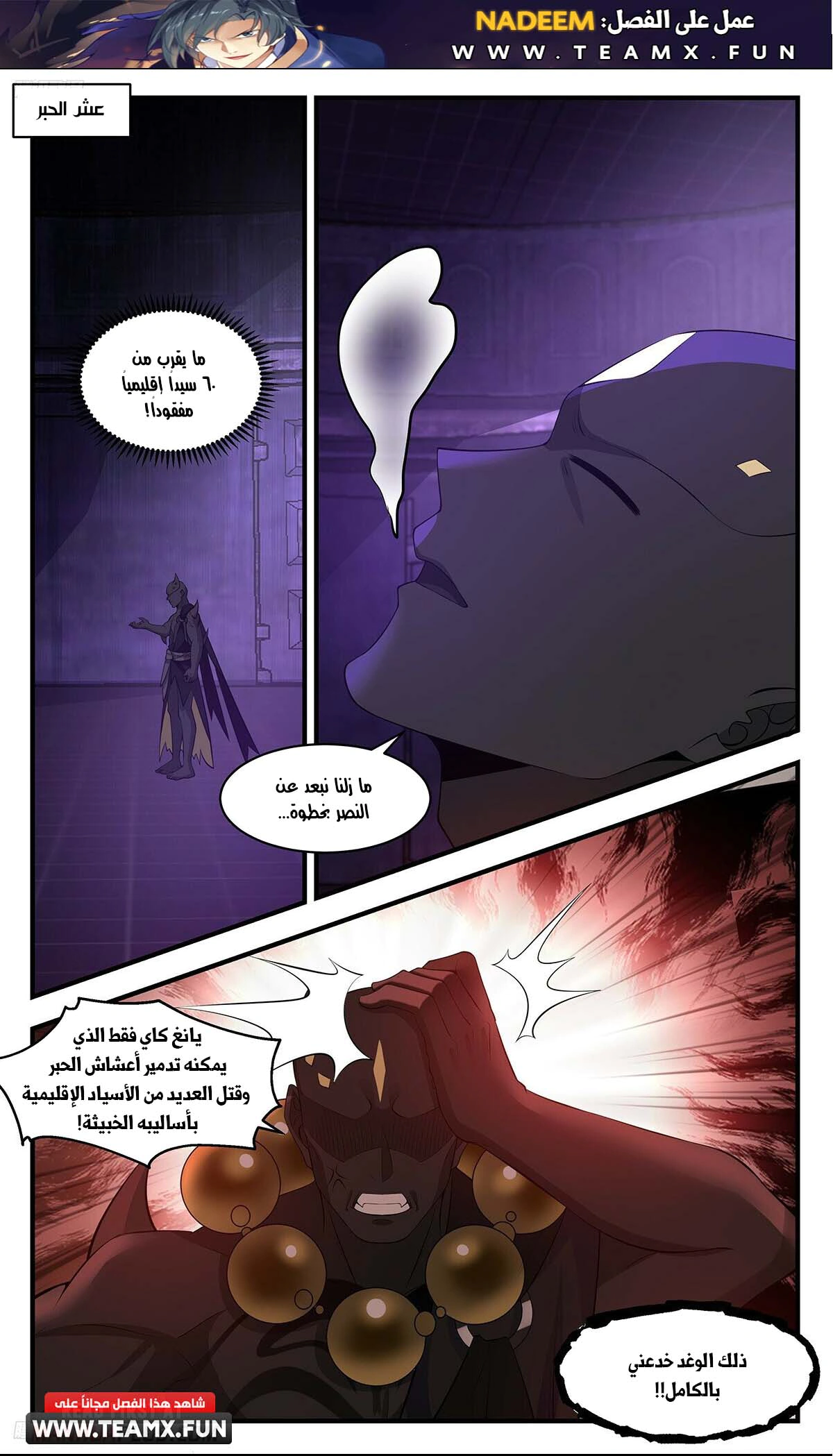 Read Martial Peak AR Manga Online