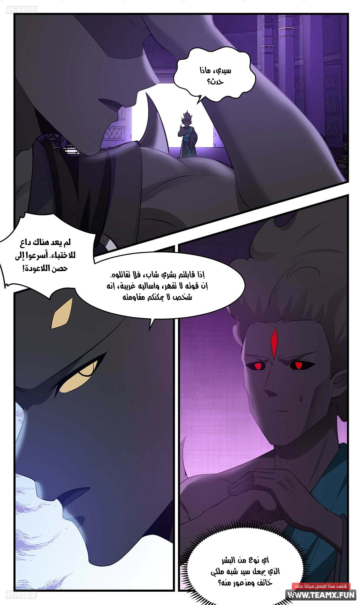 Read Martial Peak AR Manga Online