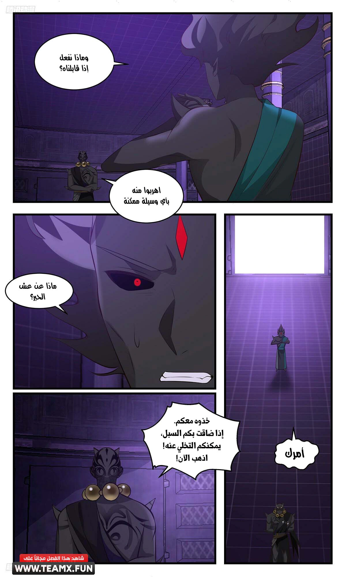 Read Martial Peak AR Manga Online
