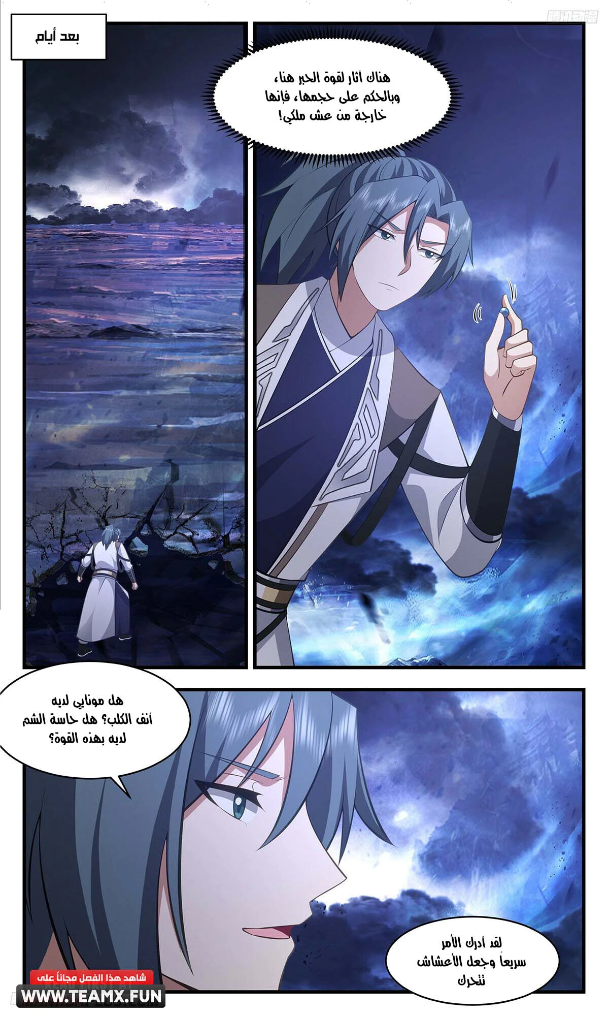 Read Martial Peak AR Manga Online