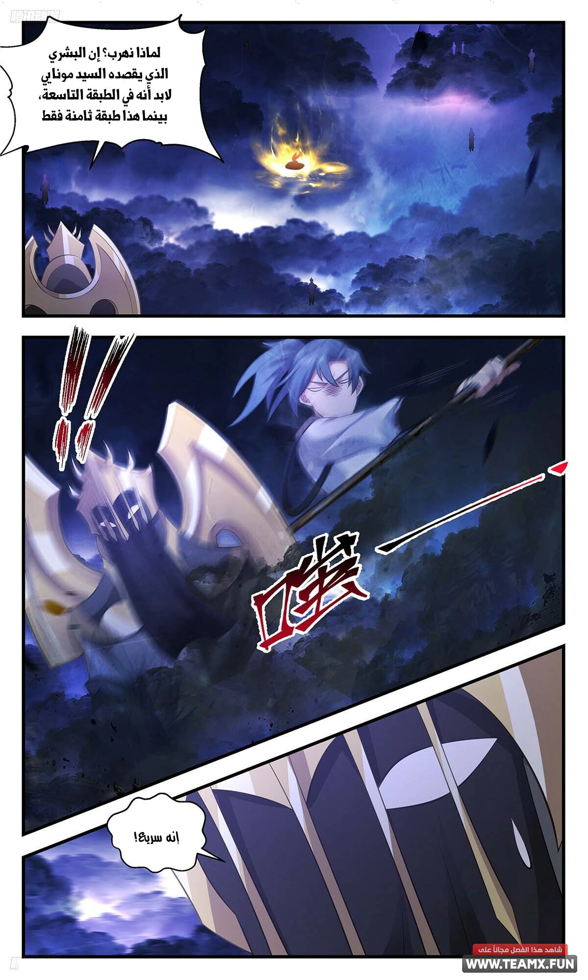Read Martial Peak AR Manga Online