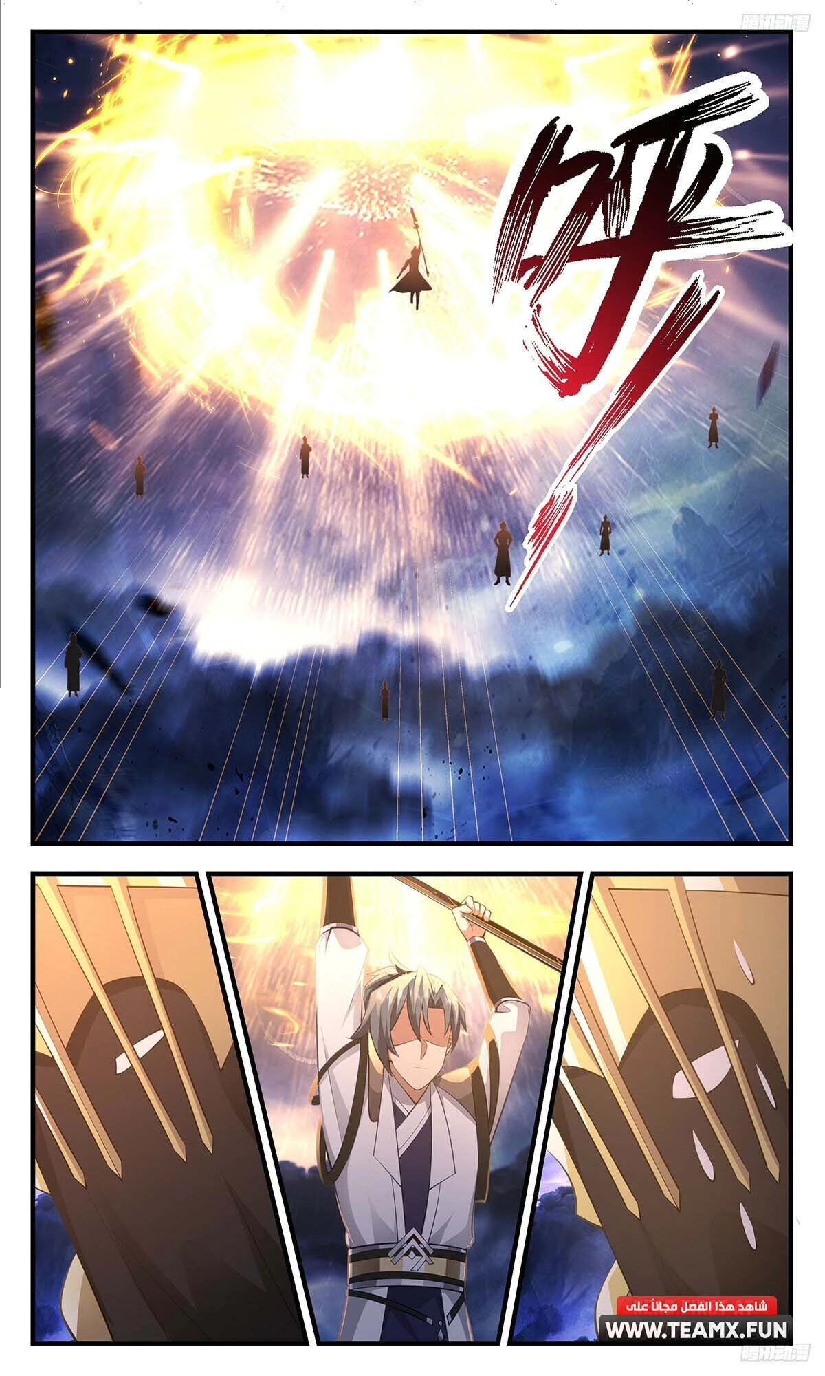 Read Martial Peak AR Manga Online